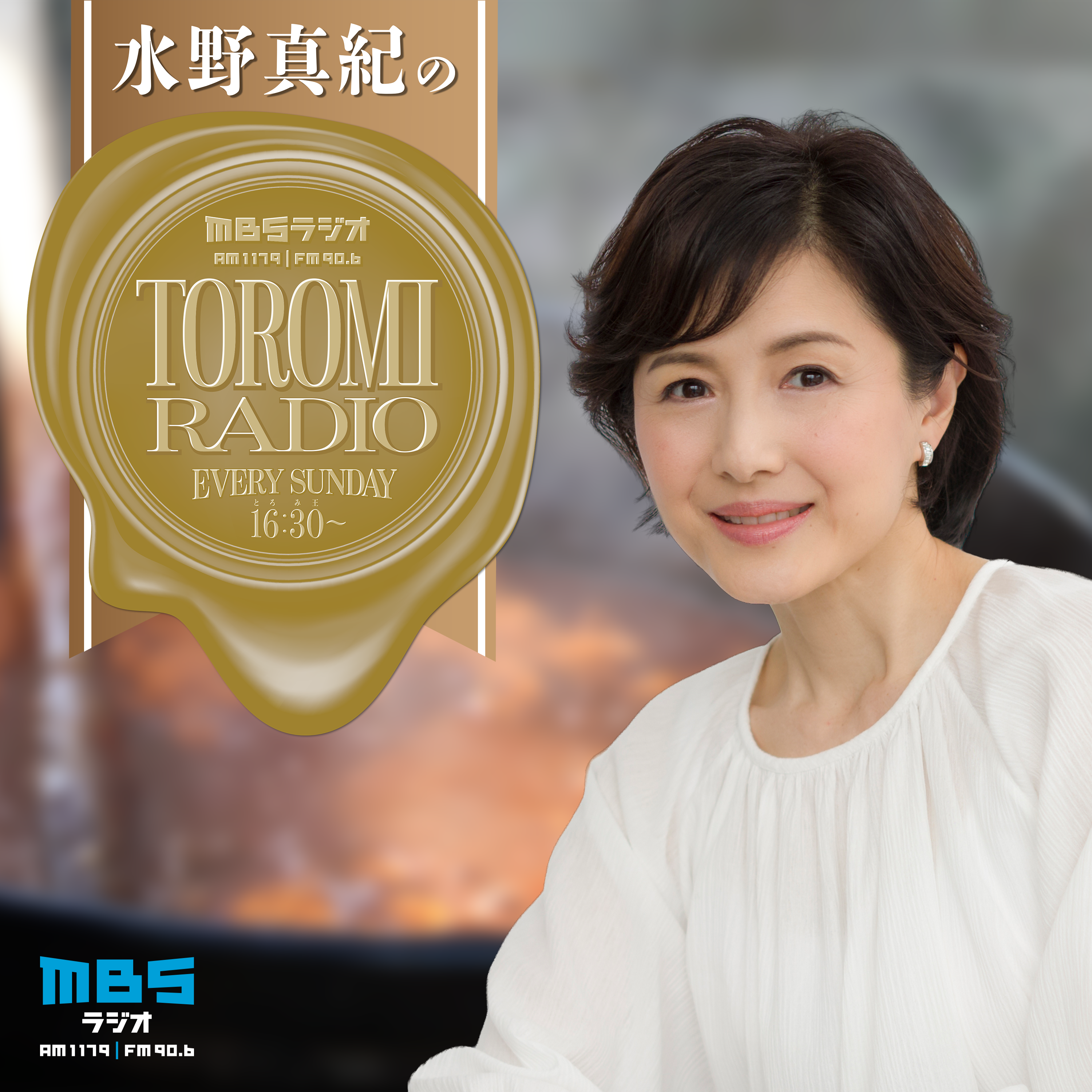 水野真紀のTOROMI RADIO podcast artwork