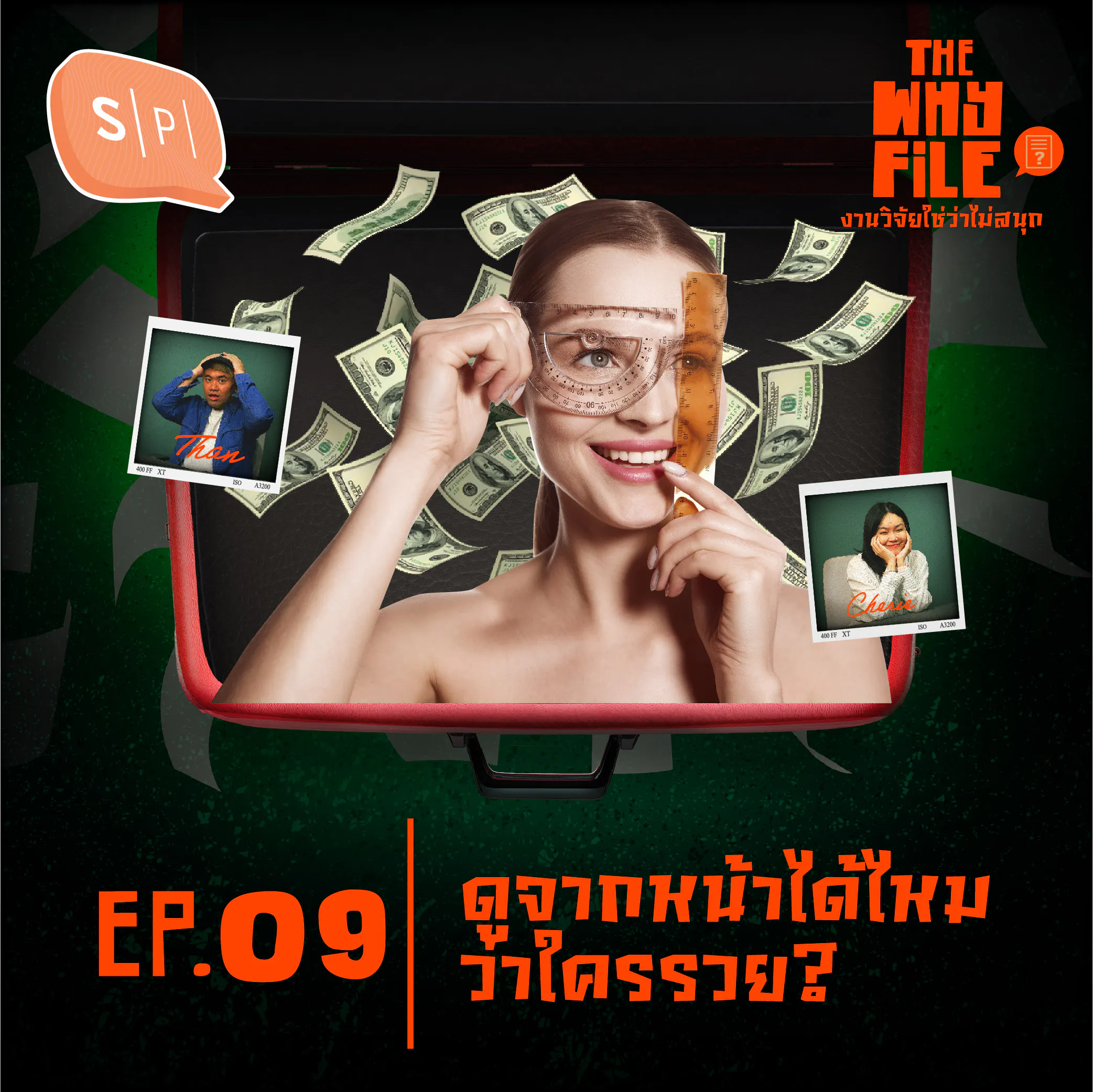ดูจากหน้าได้ไหมว่าใครรวย? | The Why File EP09 episode artwork