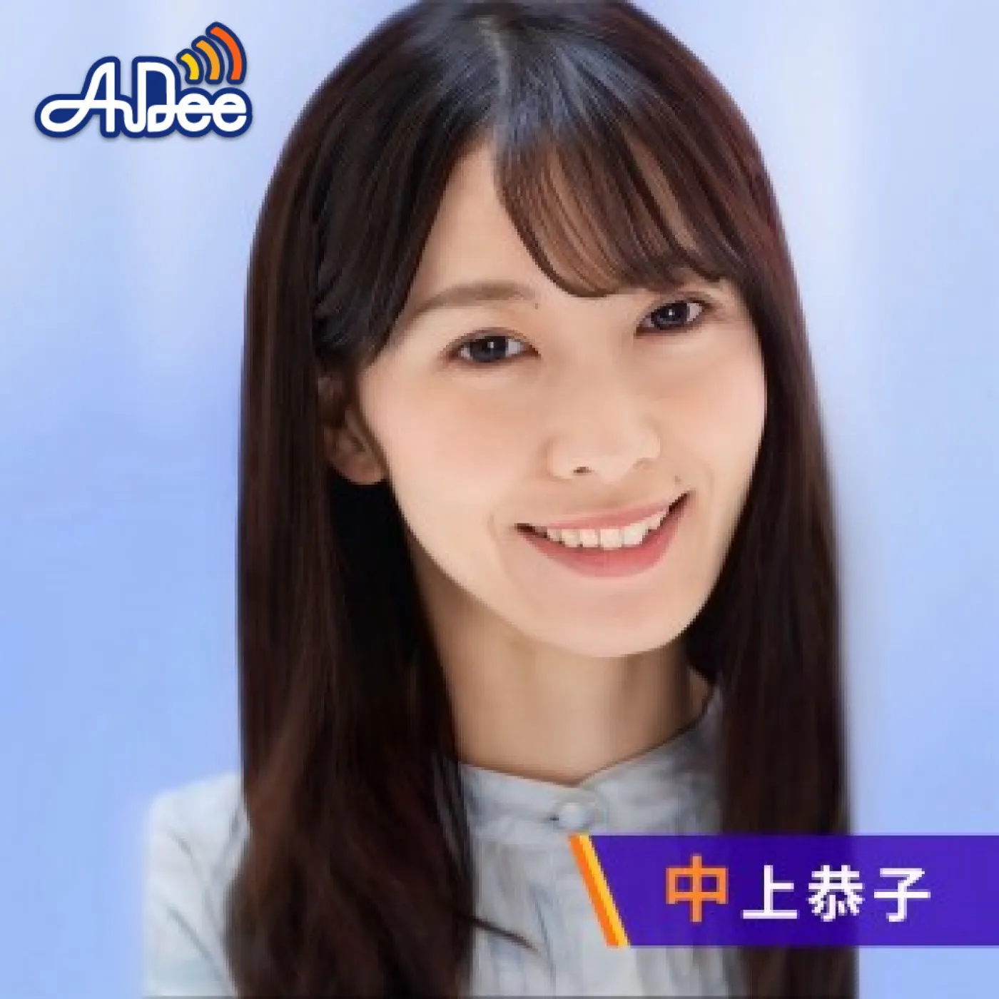 【サウナ】3/9放送分 中上さんおすすめの温泉がある銭湯を紹介!