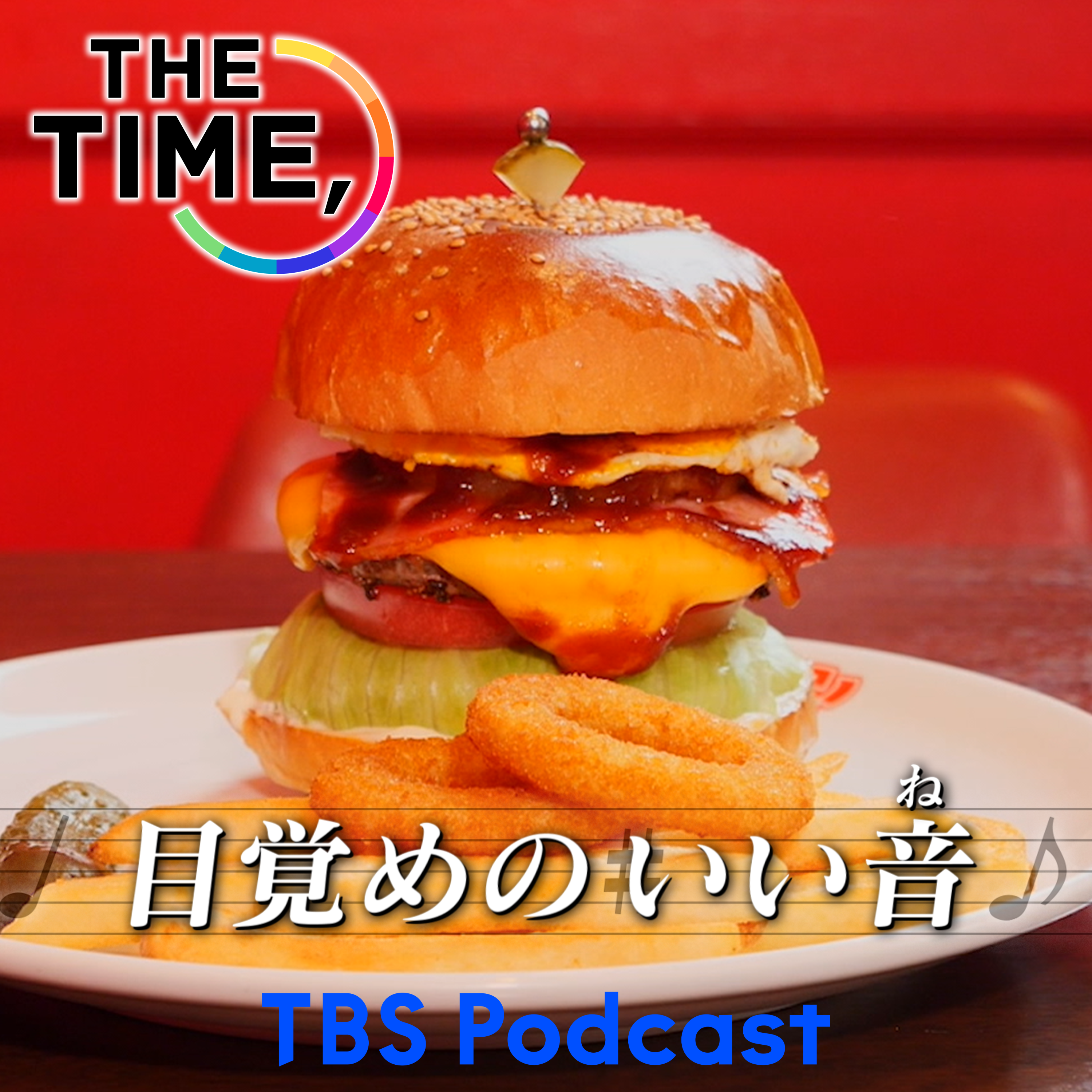 「ロットバーガー」 episode artwork
