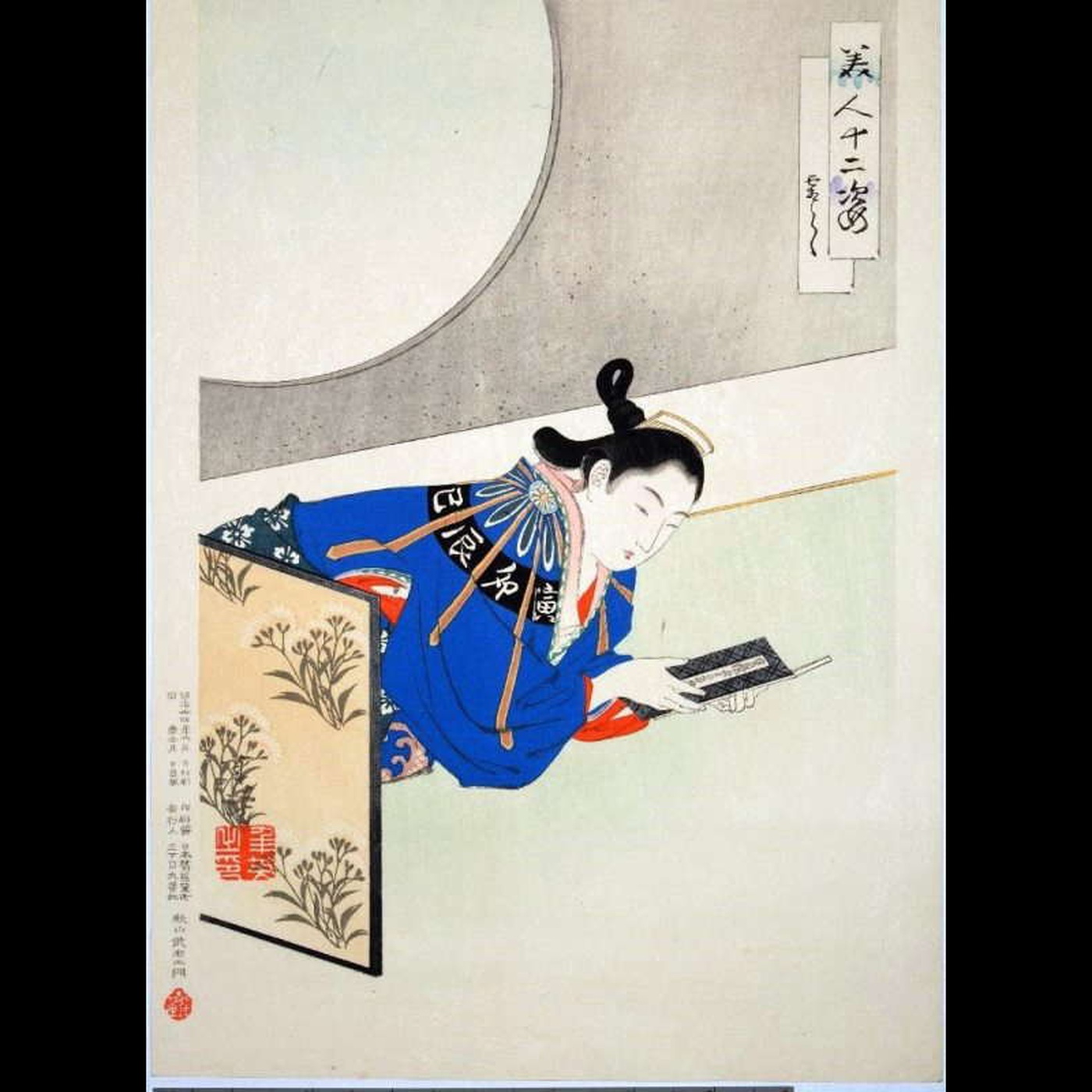 今のあなたを作り上げた本や漫画はなんですか？ episode artwork