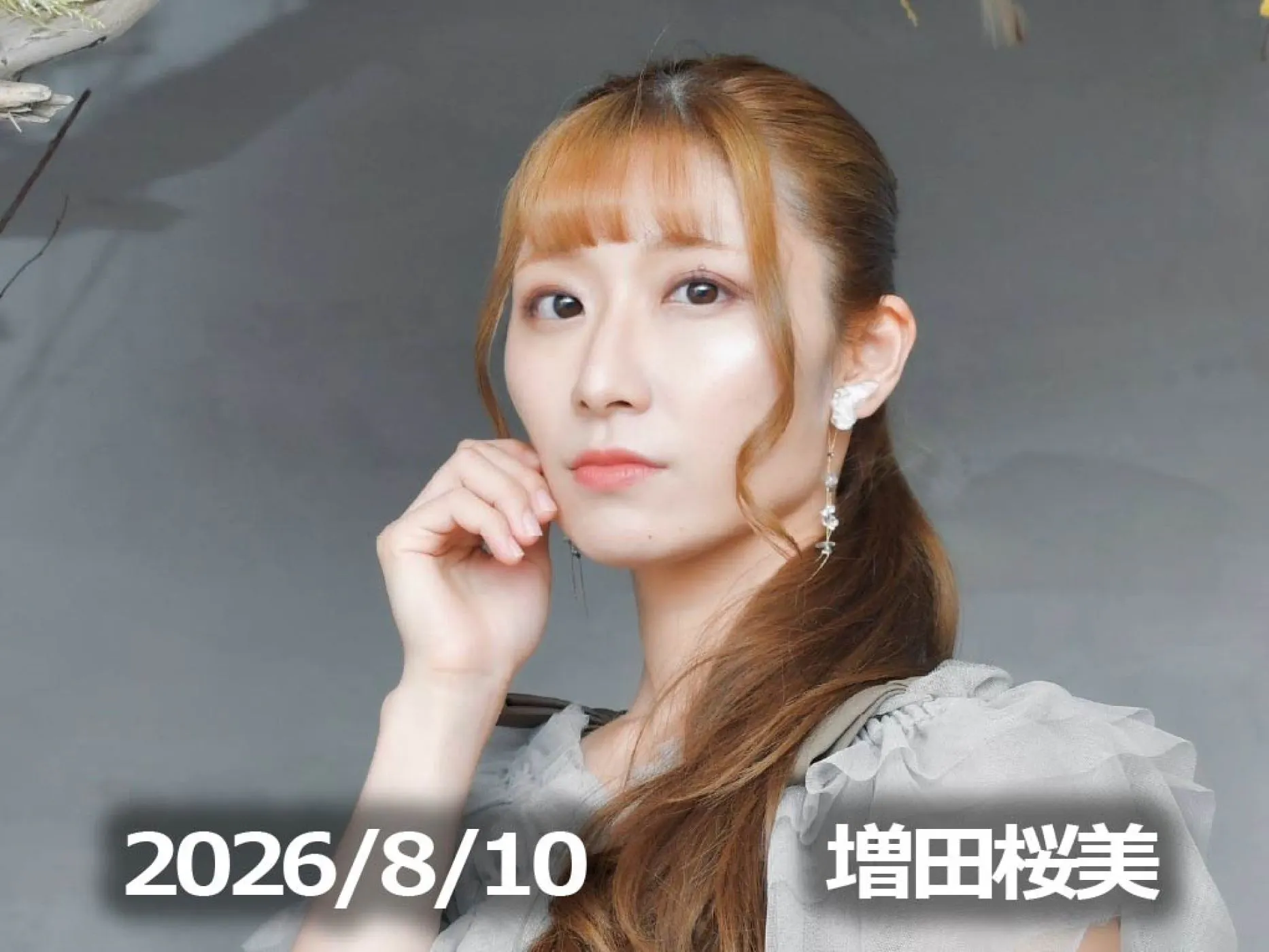8月10日配信「増田桜美」さん episode artwork
