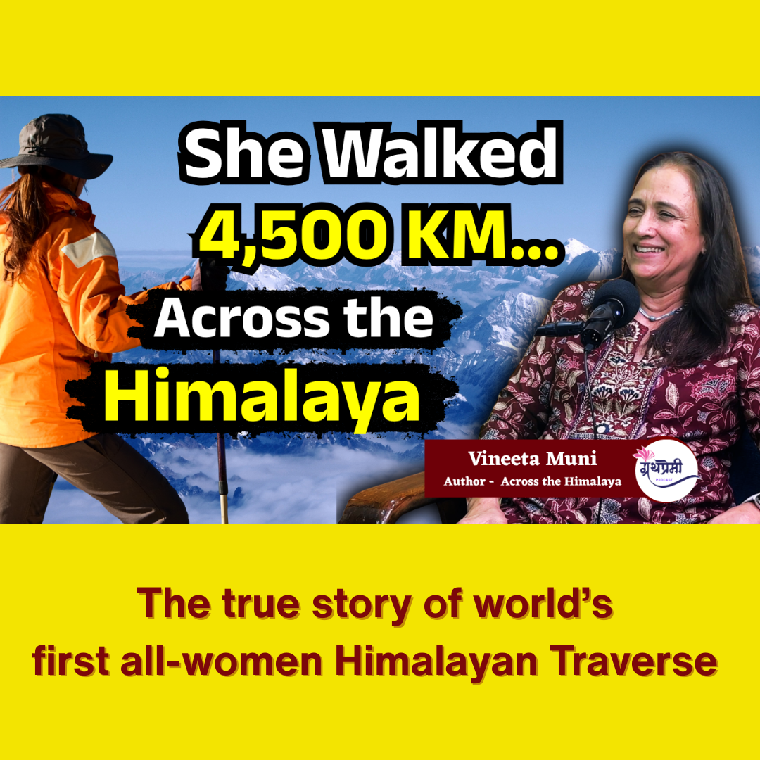 Across the Himalaya | Inside First Women’s Himalayan Traverse | Vineeta Muni Podcast | Granthpremi