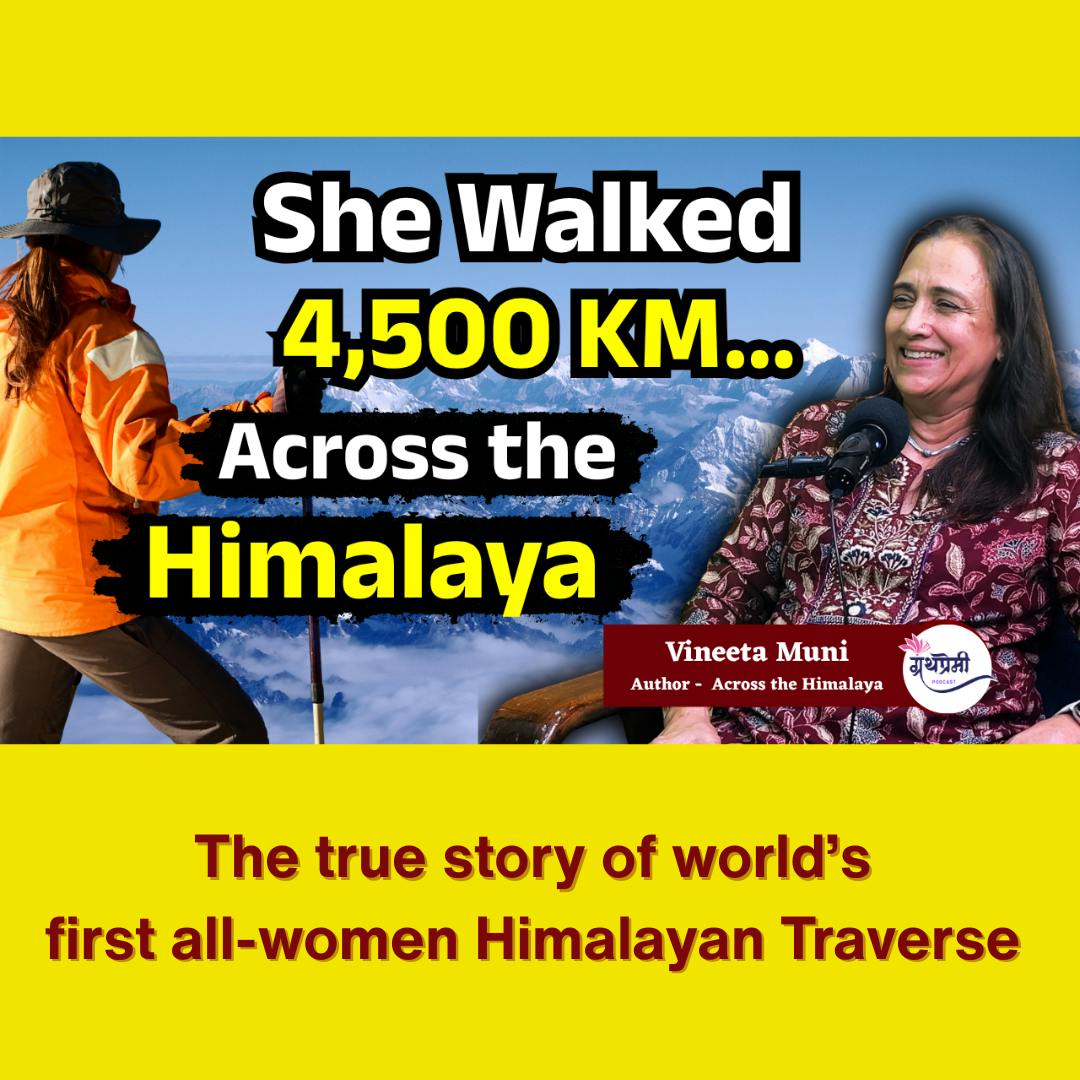 Across the Himalaya | Inside First Women’s Himalayan Traverse | Vineeta Muni Podcast | Granthpremi Across the Himalaya | Inside First Women’s Himalayan Traverse | Vineeta Muni Podcast | Granthpremi