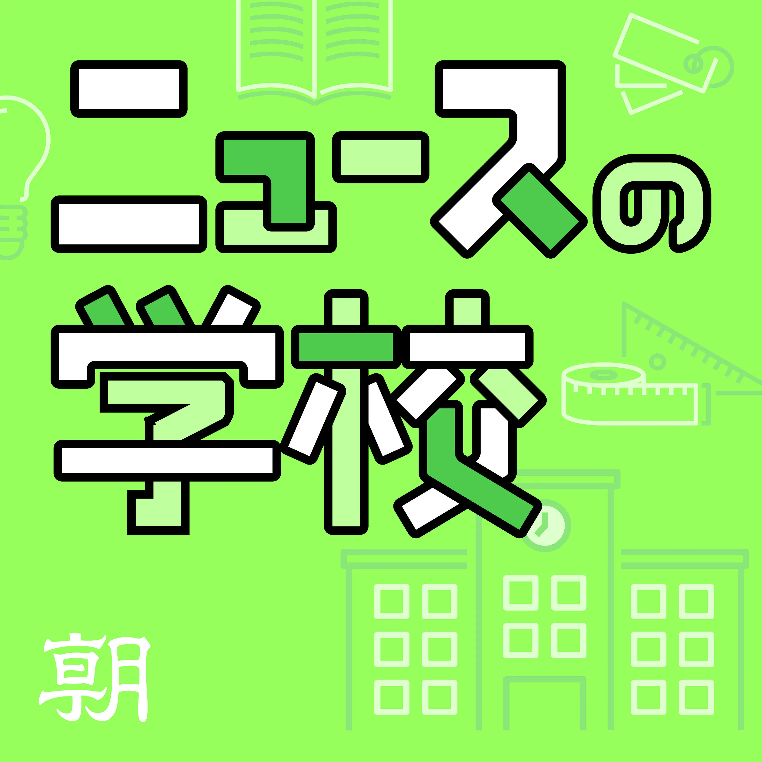 北陸新幹線の延伸計画