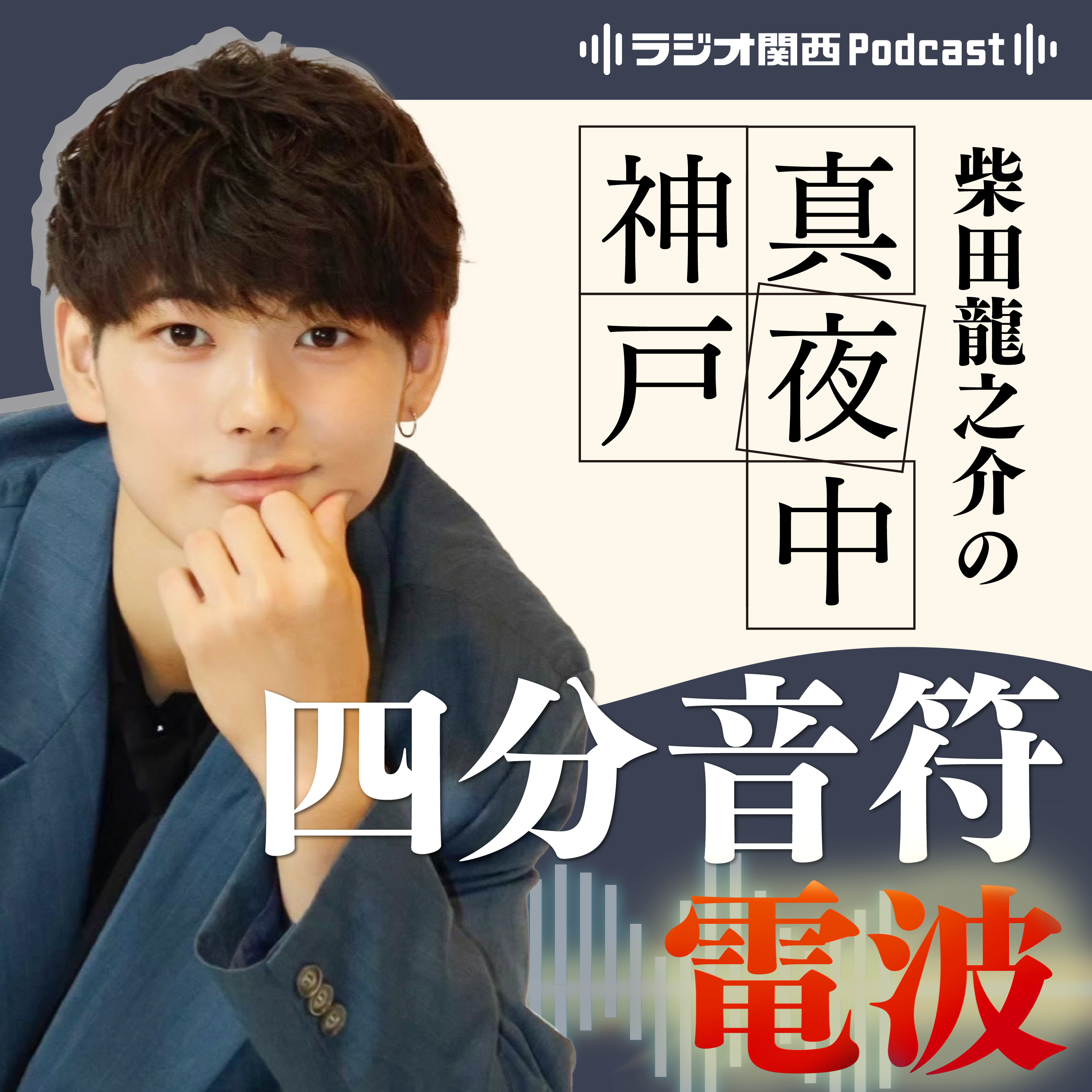 #3 カラオケについて熱く語る男 episode artwork