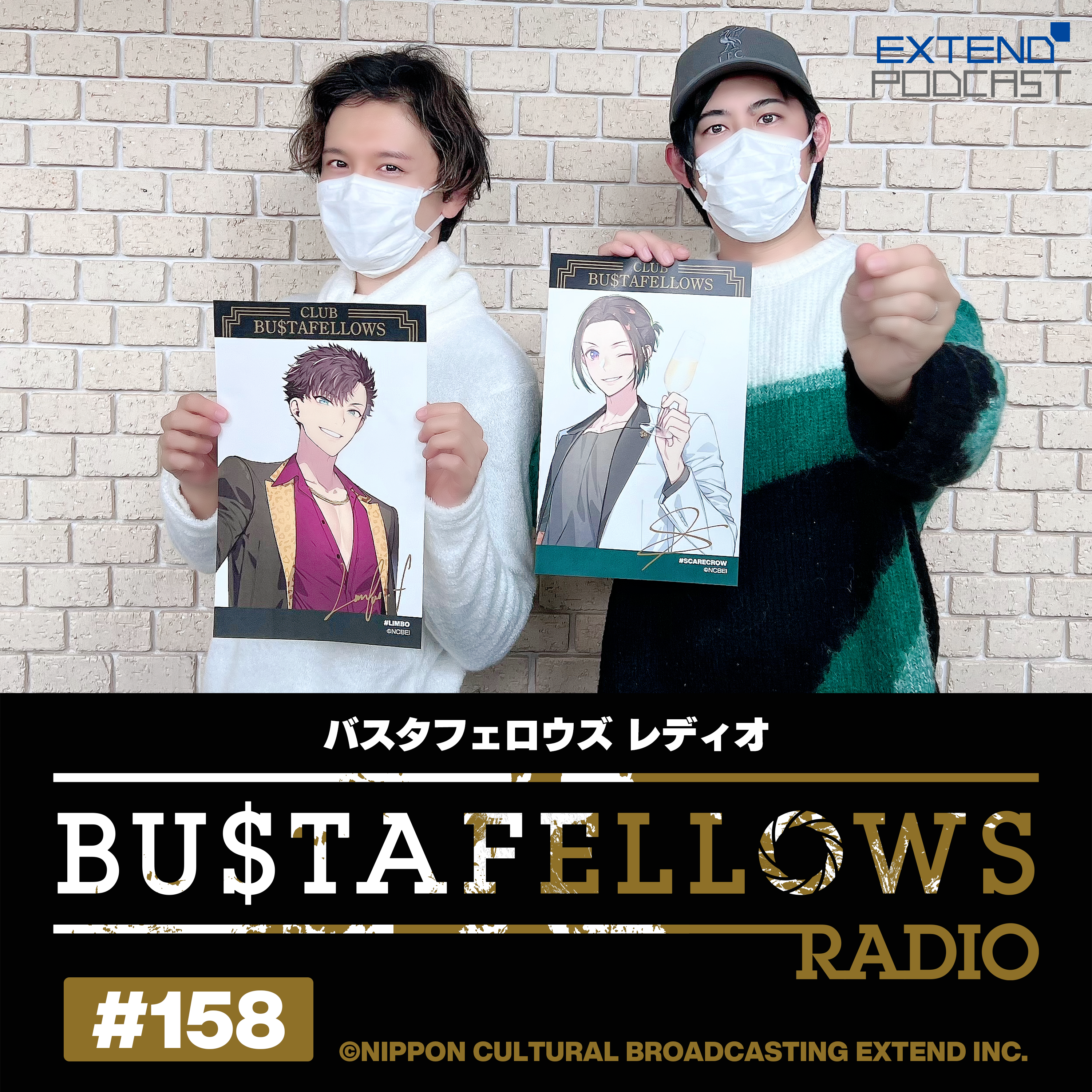 バスタフェレディオ #158 | お花見で食べたいレジャーごはん（2025年4月4日配信） episode artwork