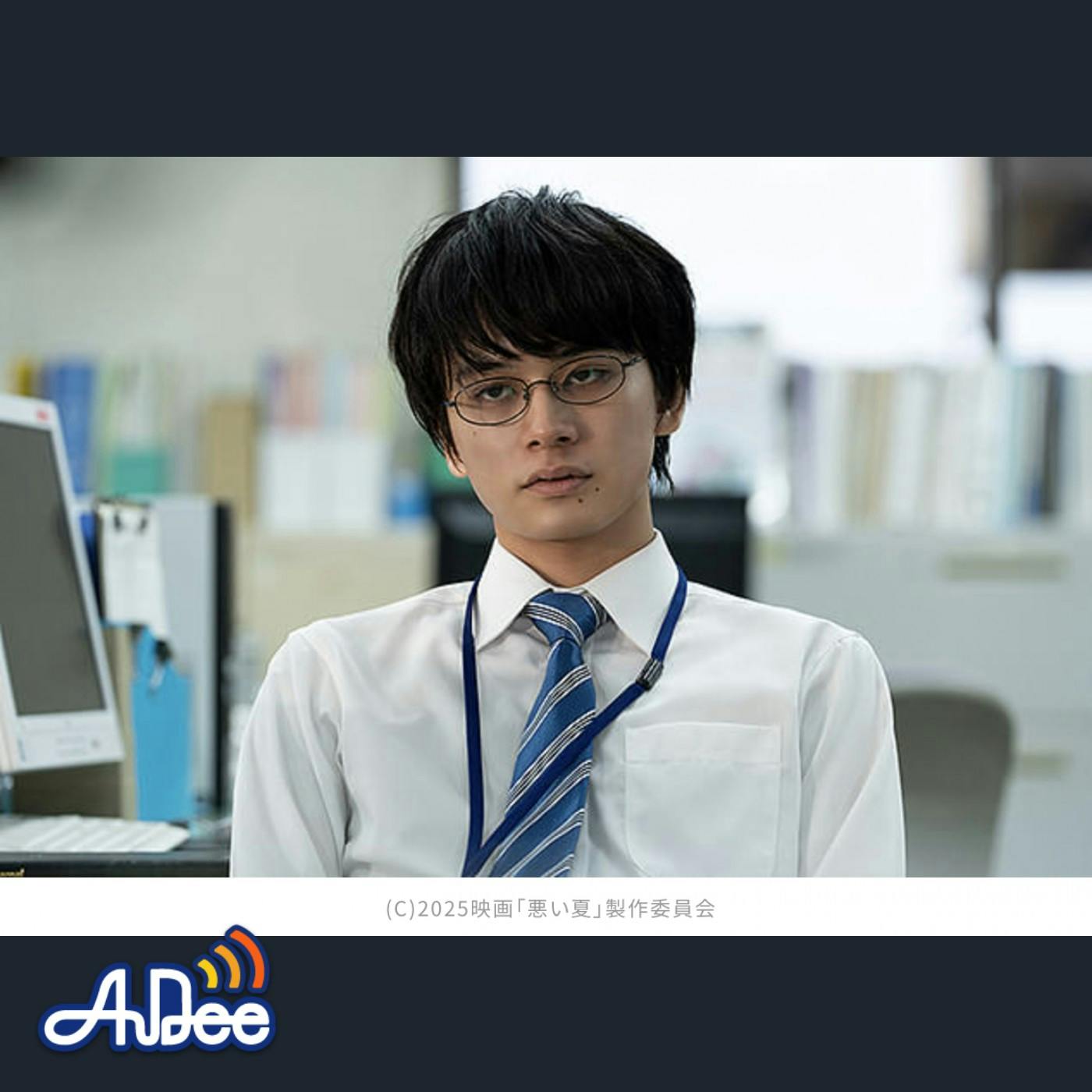 「悪い夏」北村匠海・河合優実・窪田正孝が織りなす人間模様を二村ヒトシ・エビタニが解説・・・ 「悪い夏」北村匠海・河合優実・窪田正孝が織りなす人間模様を二村ヒトシ・エビタニが解説・・・