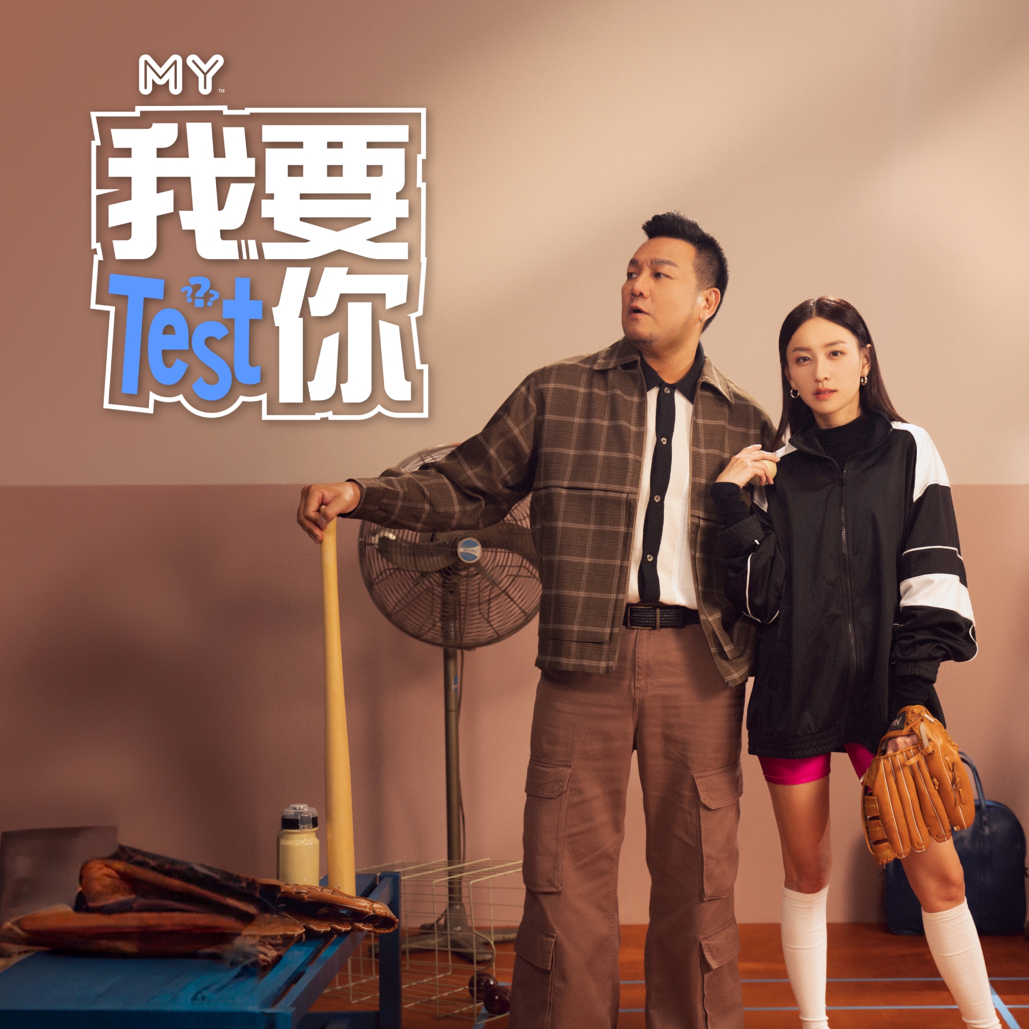 MY FM | 刚拿了世界纪录的无人机表演共有多少架机? | MY FM 我要TEST你 20240930