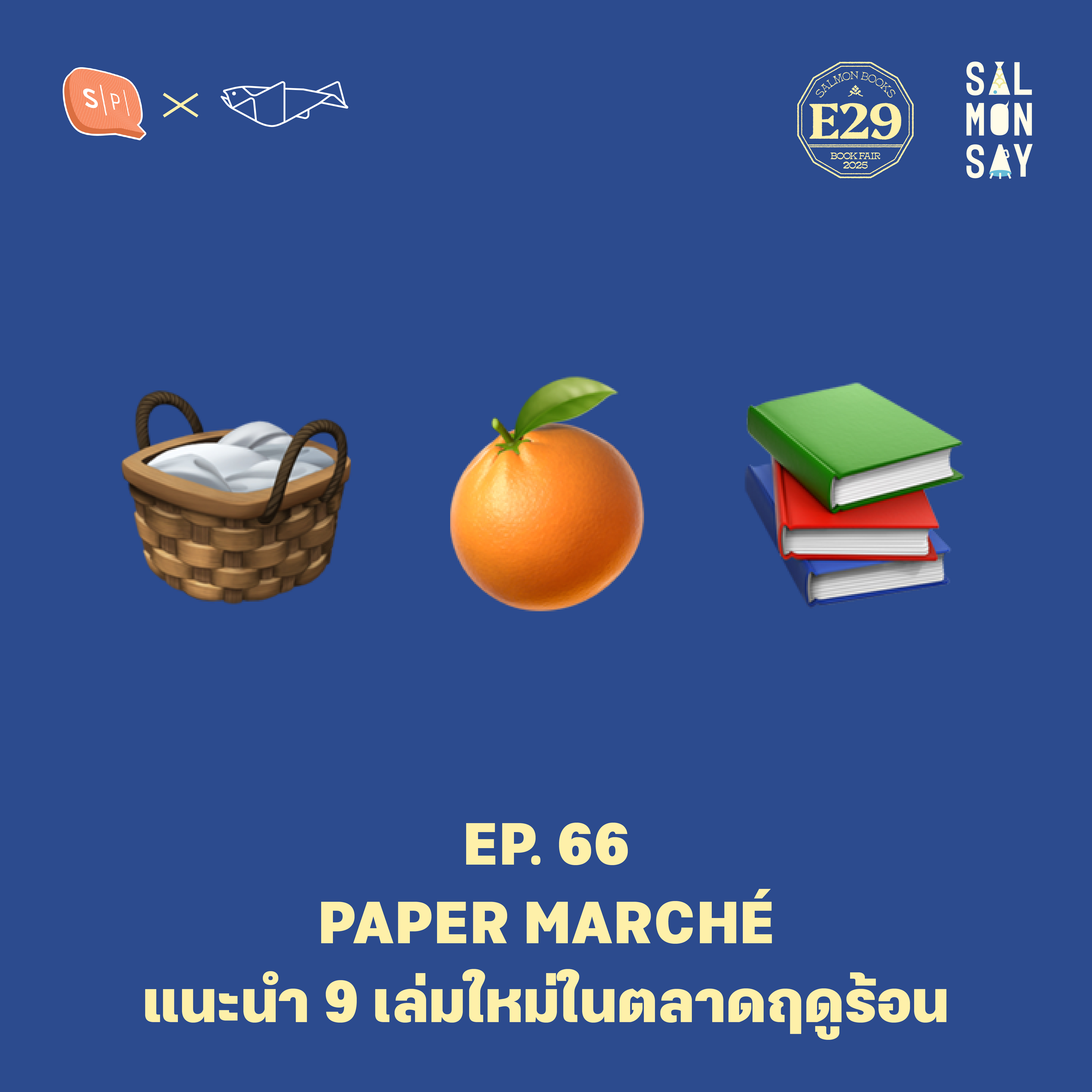 PAPER MARCHÉ แนะนำ 9 เล่มใหม่ในตลาดฤดูร้อน | Salmonsay EP66