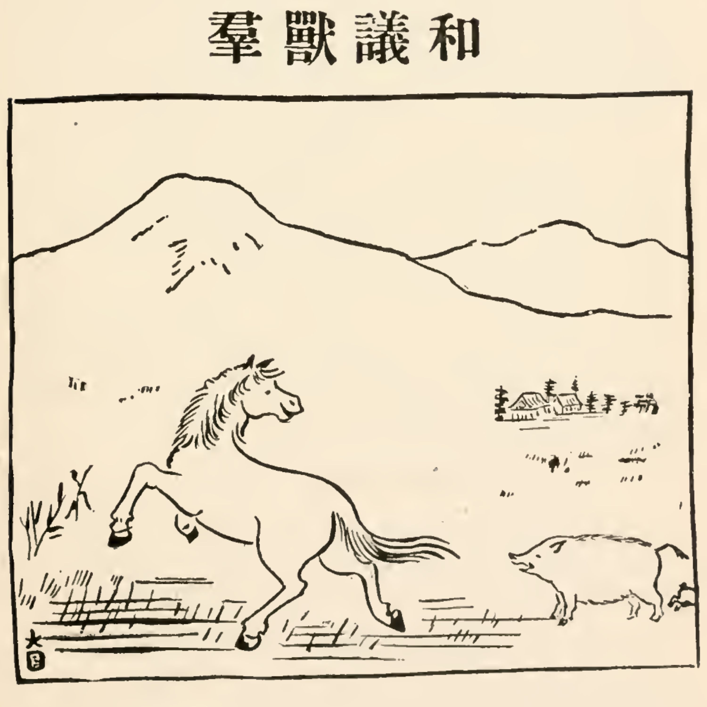 The Animals' Peace Party (Pre-Intermediate)