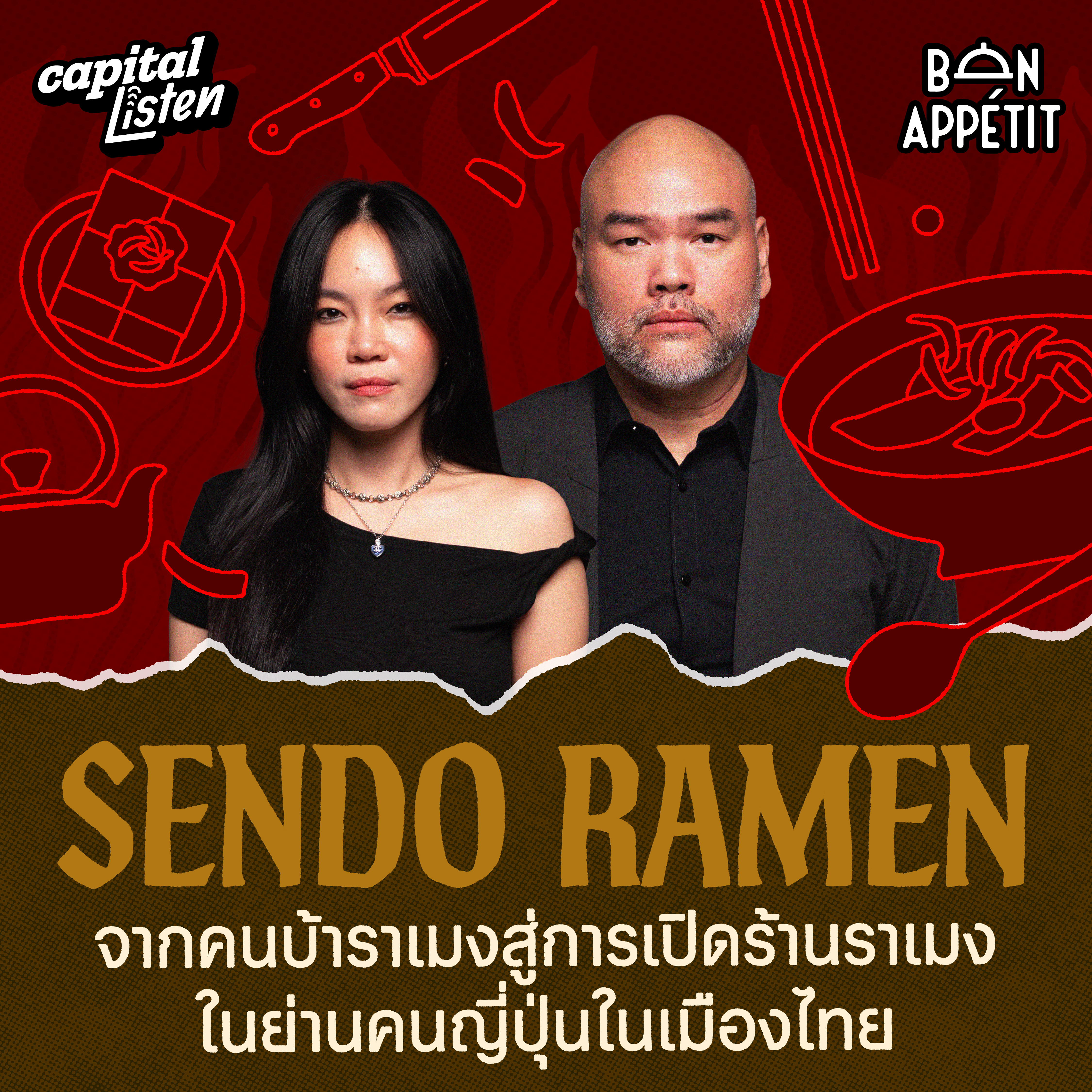 SENDO RAMEN จากคนบ้าราเมง สู่การเปิดร้านราเมงในย่านคนญี่ปุ่นในเมืองไทย | THE HUNGRY GAME EP.5