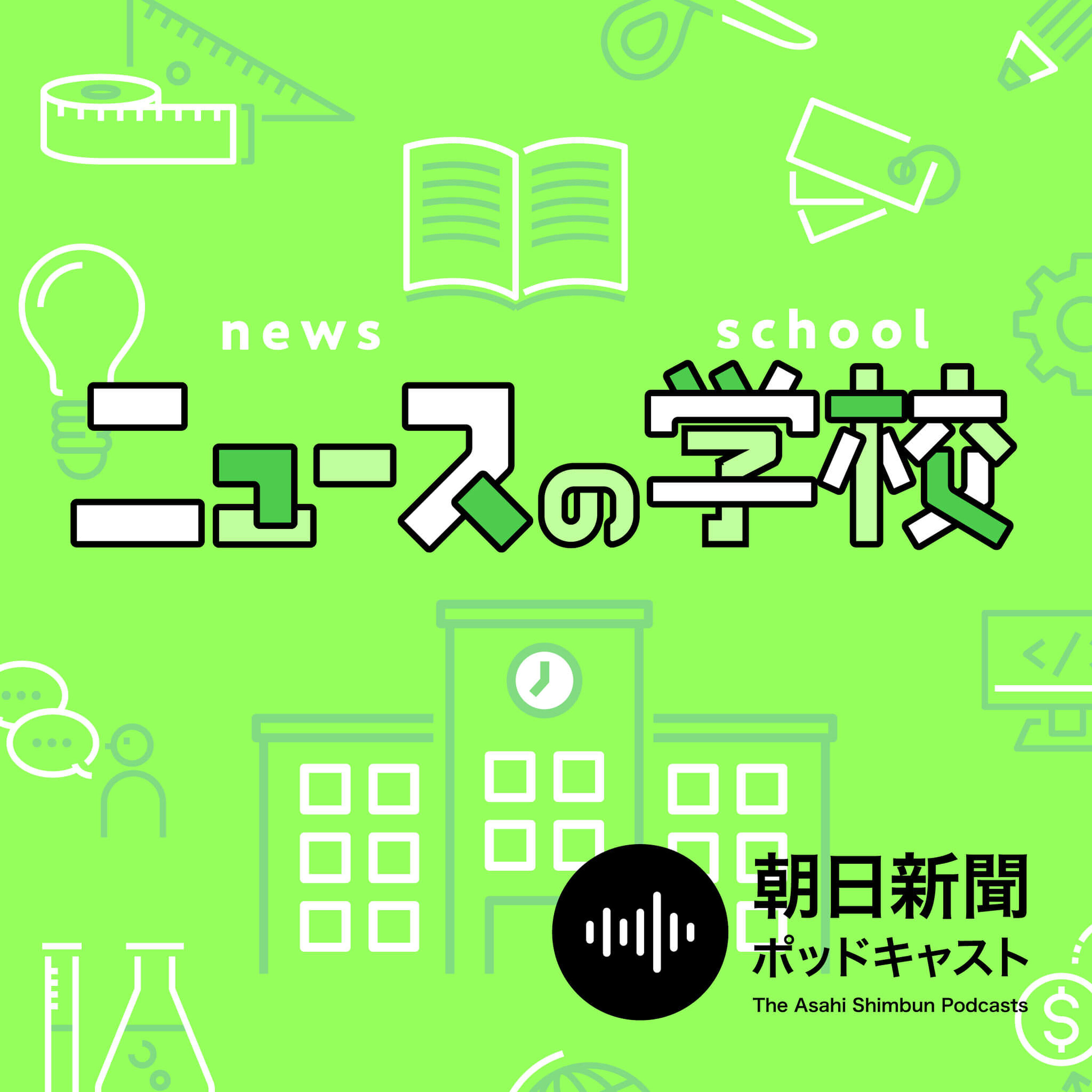 株主総会