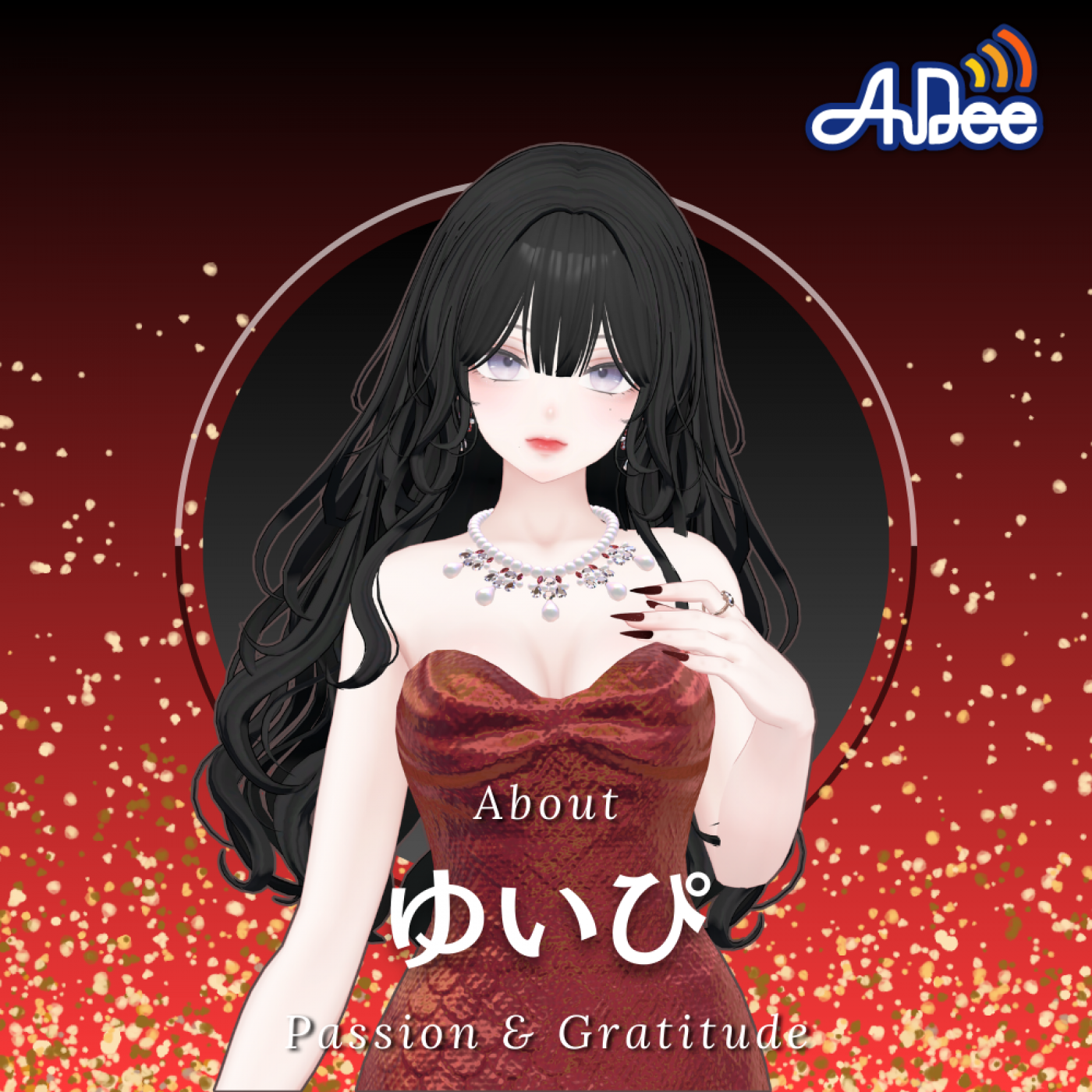 第70回　情熱と感謝の気持ち　ゲスト：Virtual Fashion Collection ”Voyage” プロデューサー ゆいぴ episode artwork