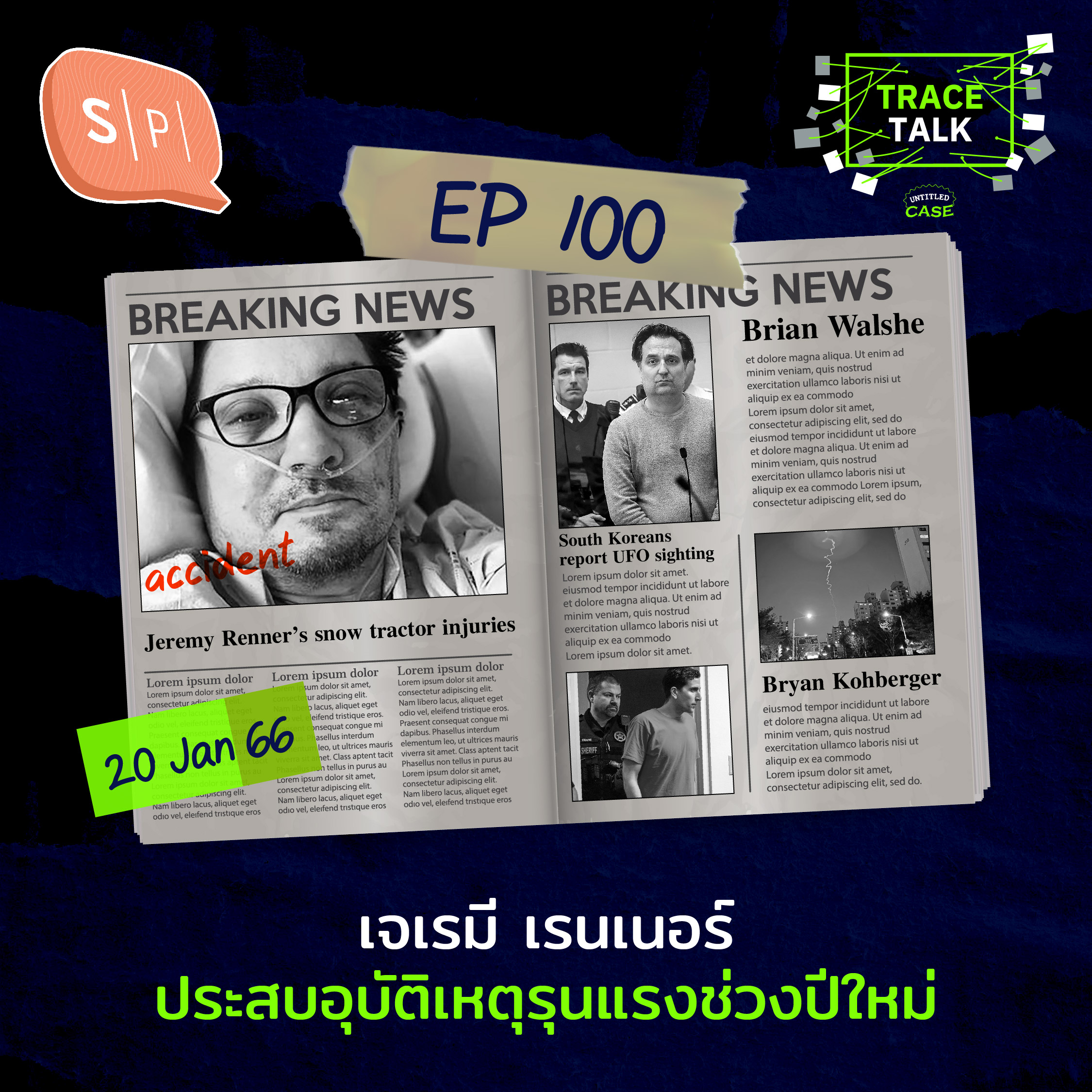 เจเรมี เรนเนอร์ ประสบอุบัติเหตุรุนแรงช่วงปีใหม่ | Trace Talk EP100