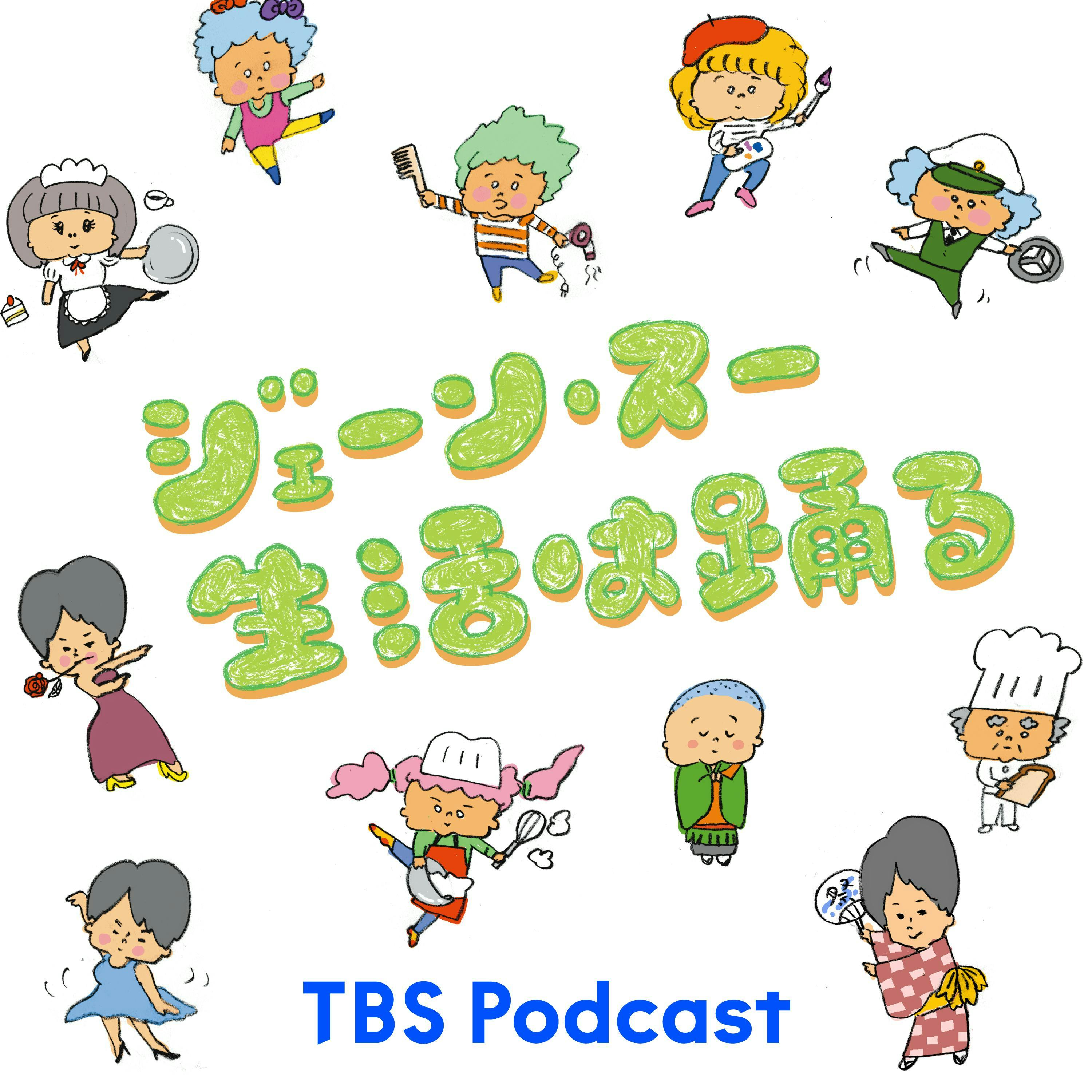 ゲストコーナー：台風・豪雨前に備えておきたいこと episode artwork