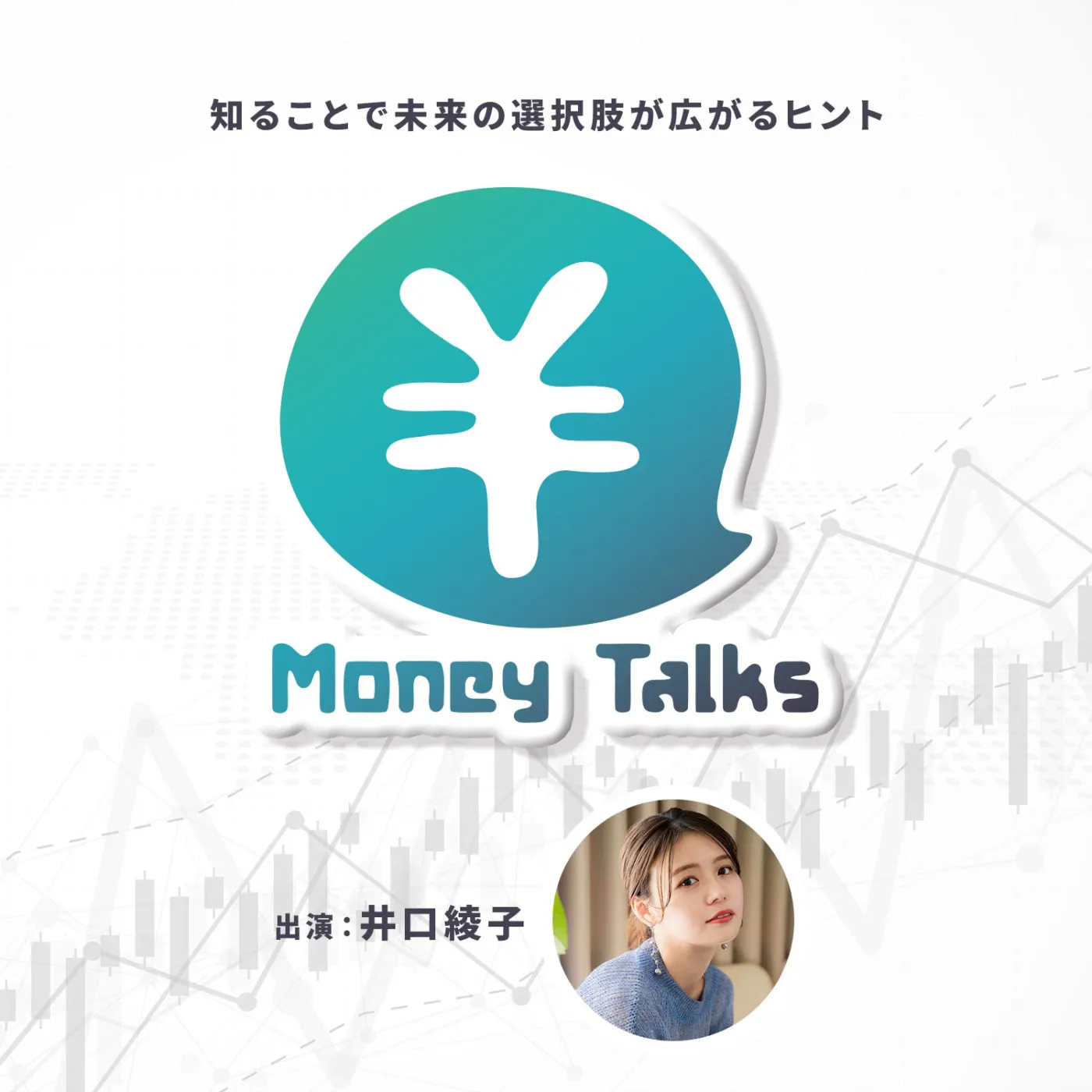 Money Talks