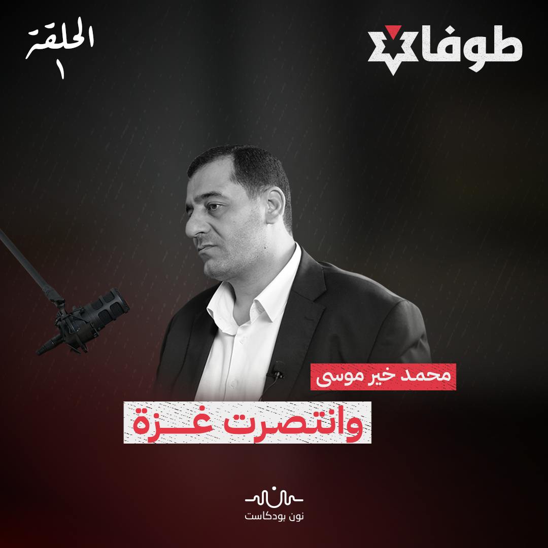 وانتصرت غزة وانتصرت غزة