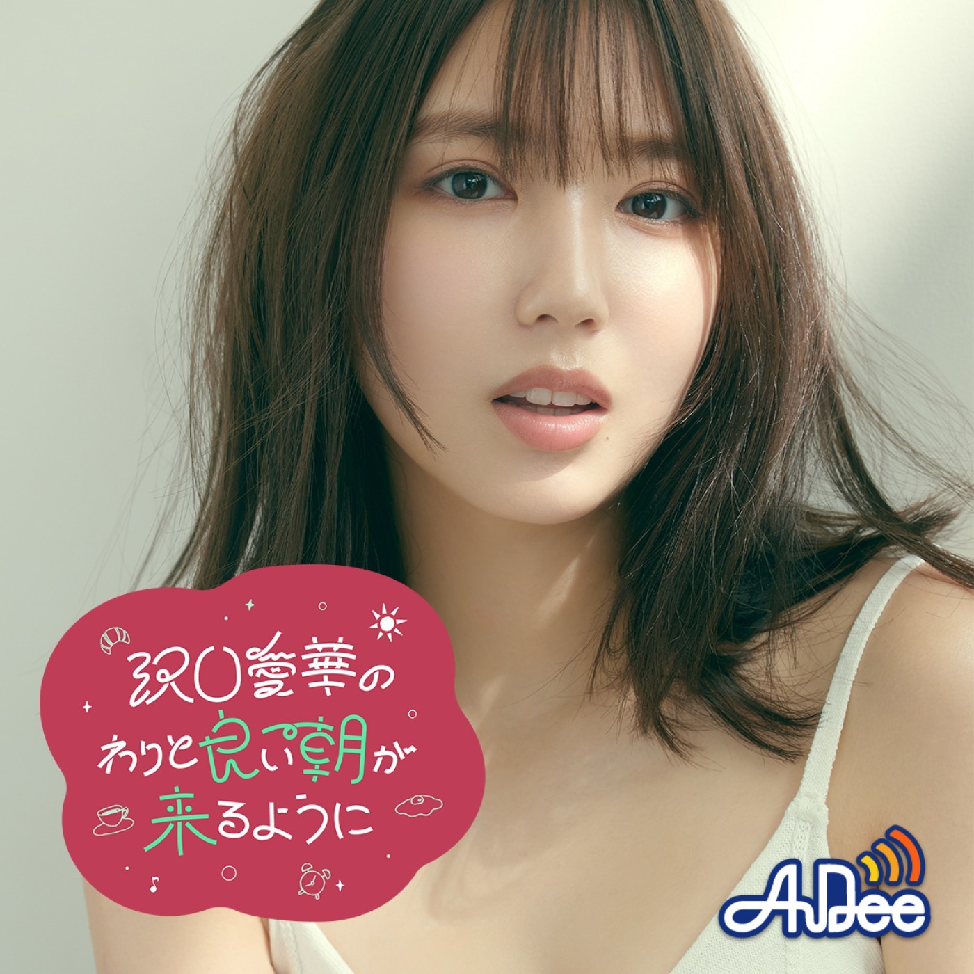 沢口愛華グッズセット 沢口愛華グッズセット
