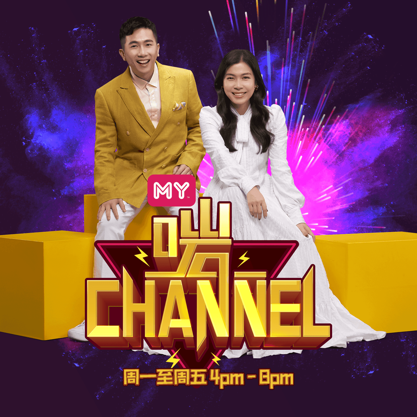 MY | 你最常用的Emoji❓ | MY 讲真真 20220218