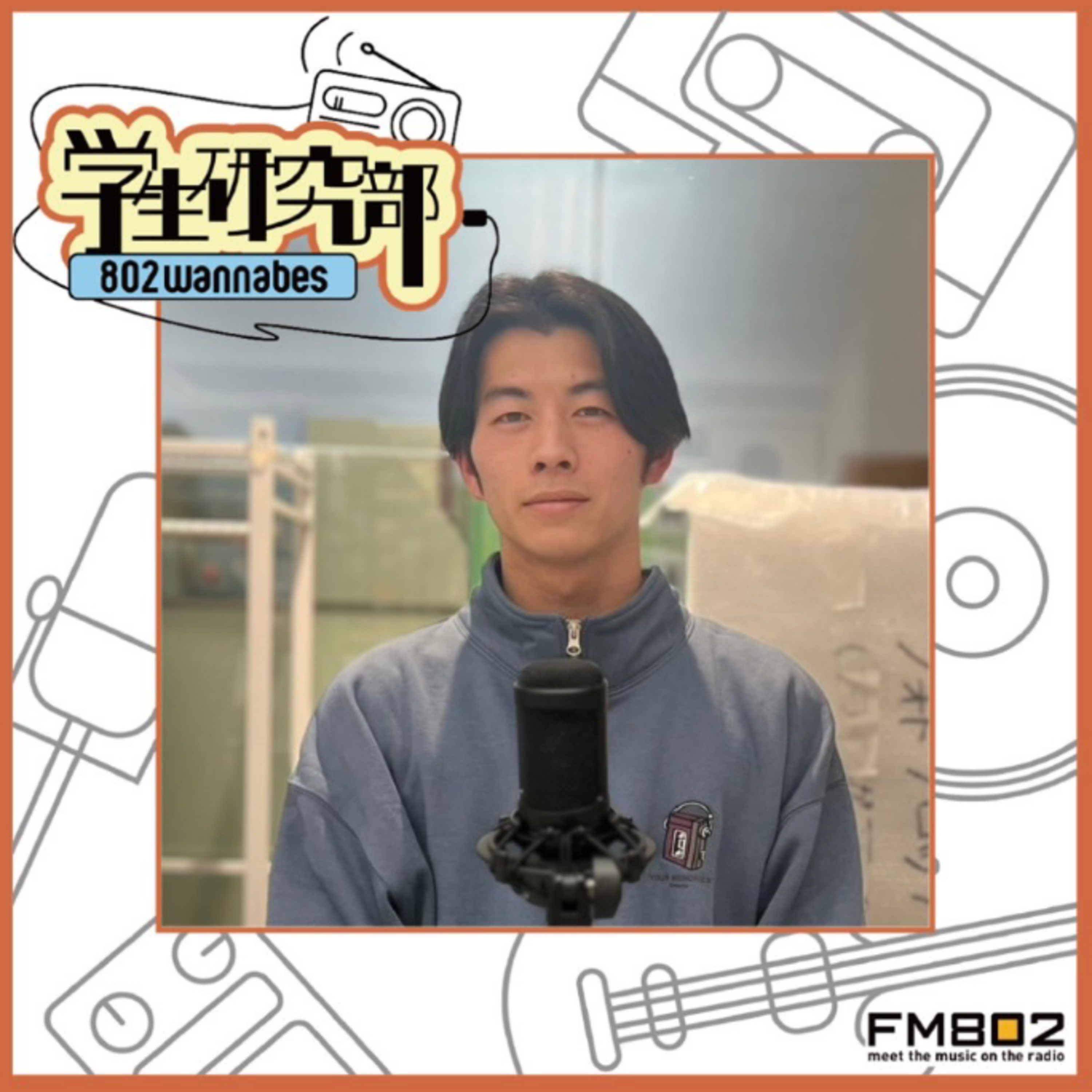 #23【秋冬編】2025年はこのアーティストが来る？！ episode artwork