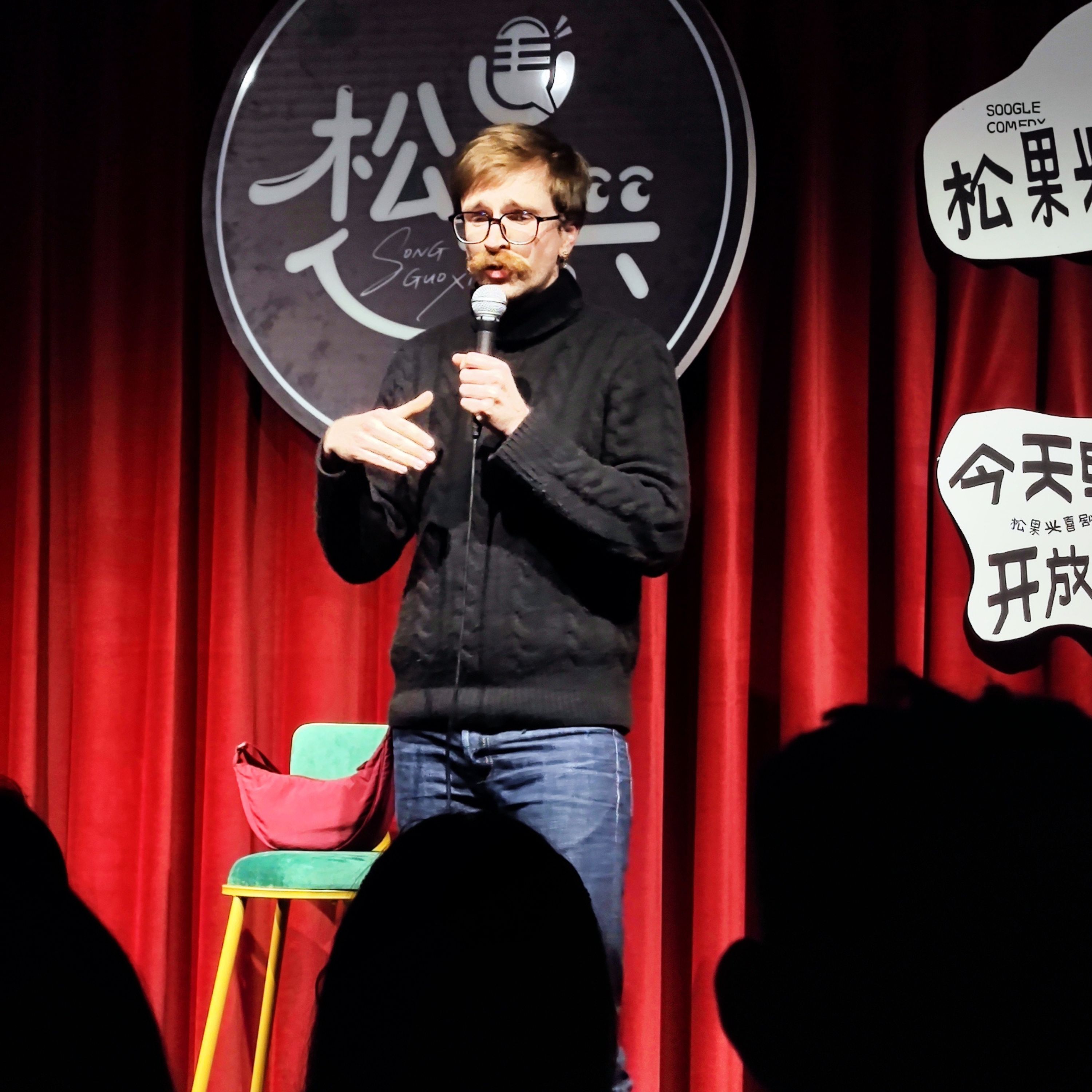 Doing Stand-Up Comedy in Chinese (Conversation)