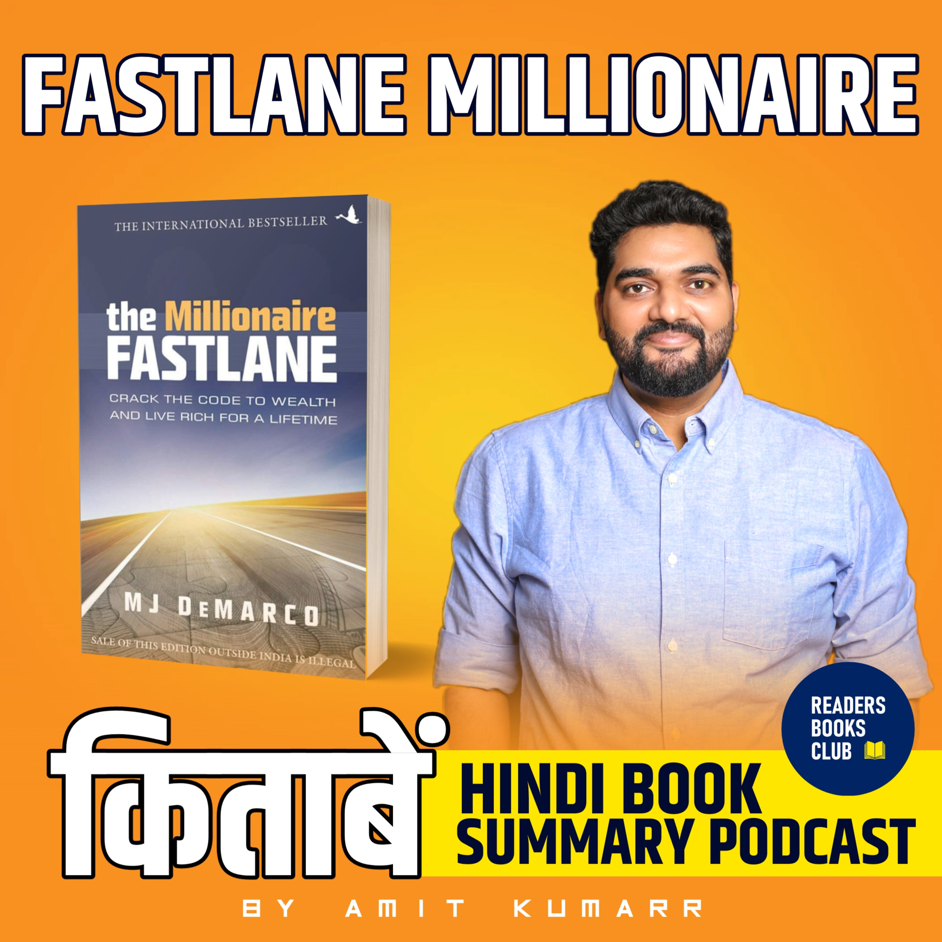 द मिलियनेयर फास्टलेन | The Millionaire Fastlane by M. J. DeMarco episode artwork