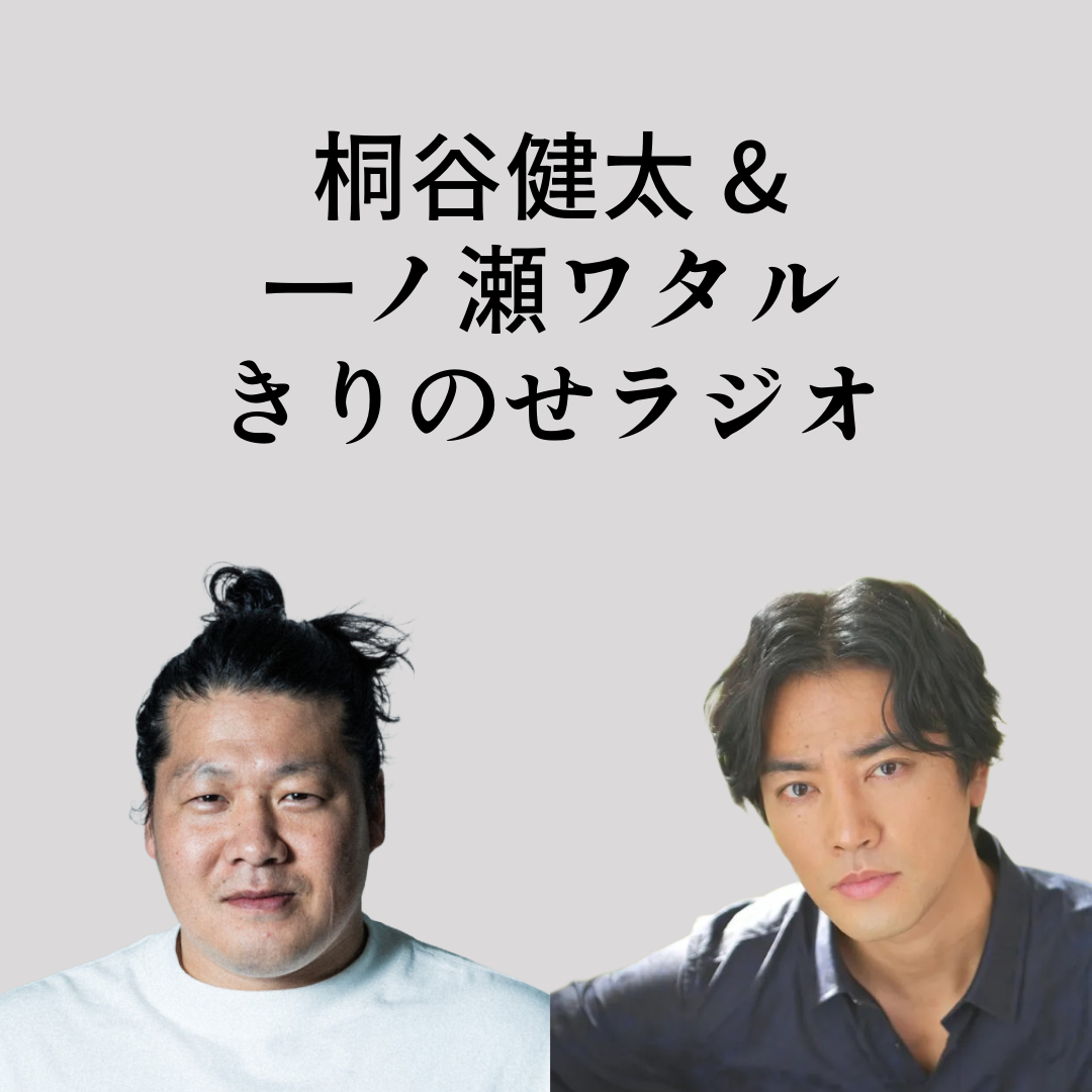 第８回「記念すべき初ロケ！乾杯といちごの法則とフェス緊張するっすな」3/14 ポッドキャストフェスティバル是非お越しください！