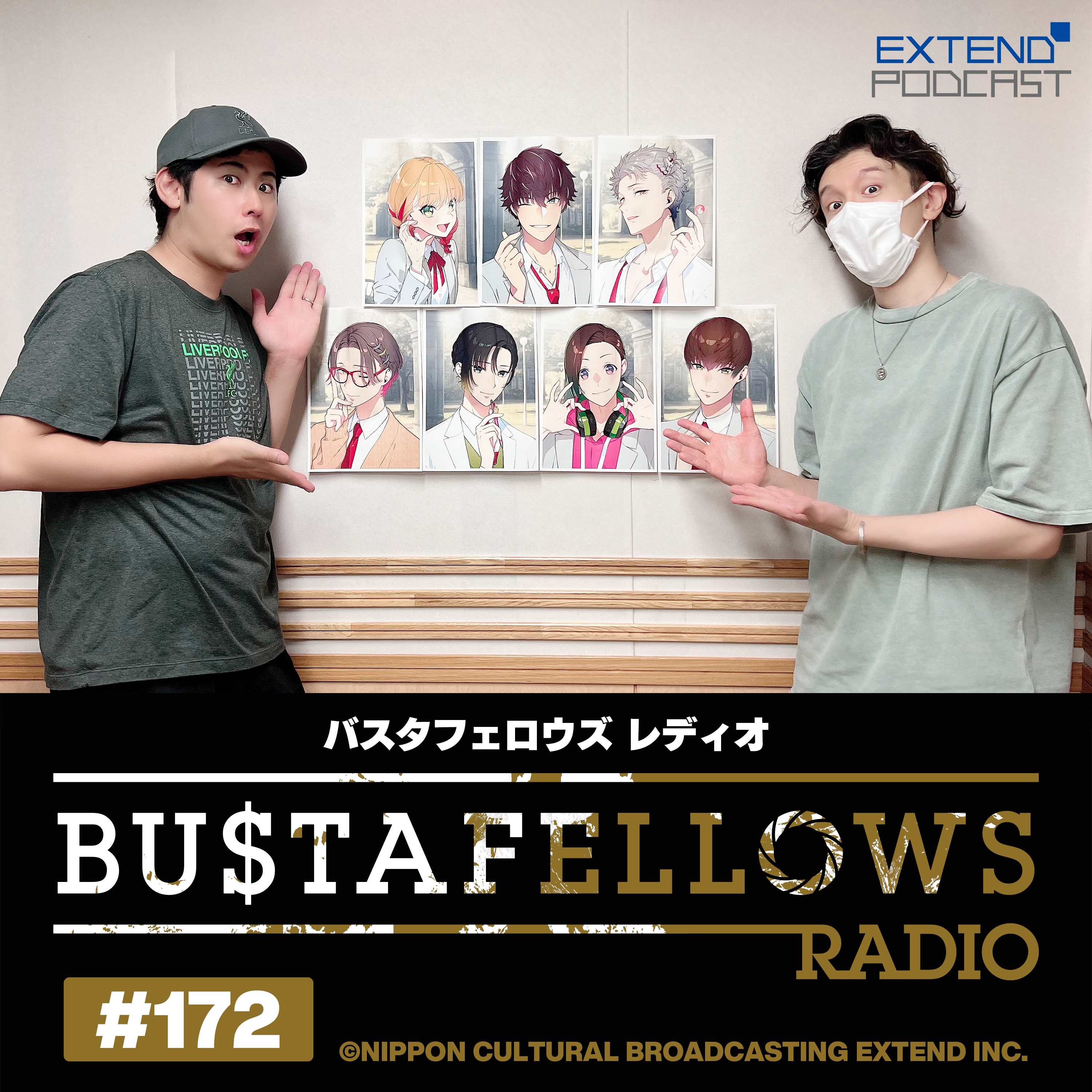 バスタフェレディオ #172 | テウタの力を借りて時間を遡るKENNさんと白井さん！（2025年7月11日配信） episode artwork