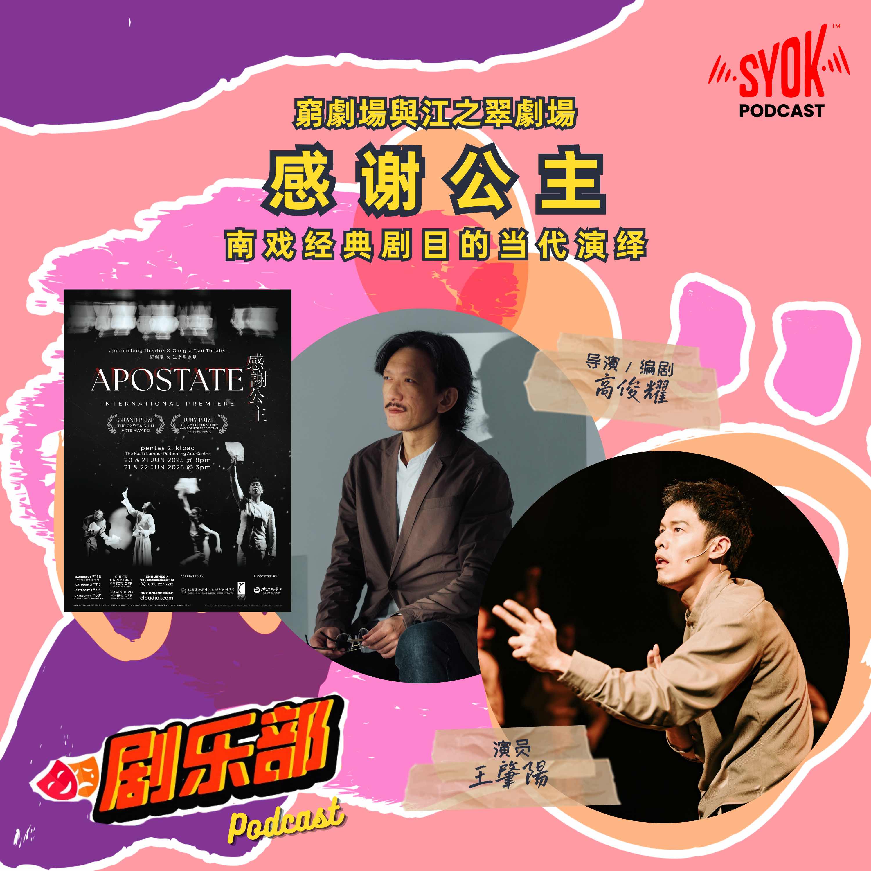 感谢公主|剧乐部