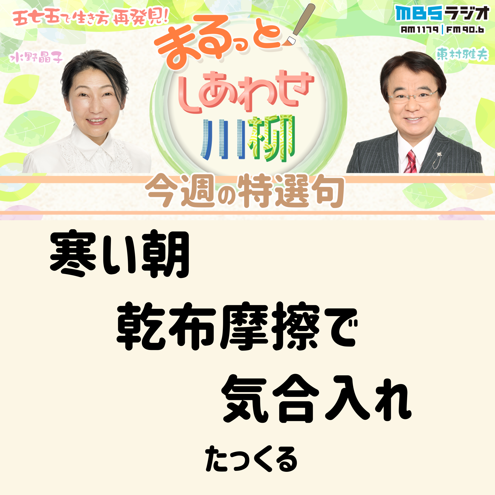 ＃３１　告白川柳 episode artwork
