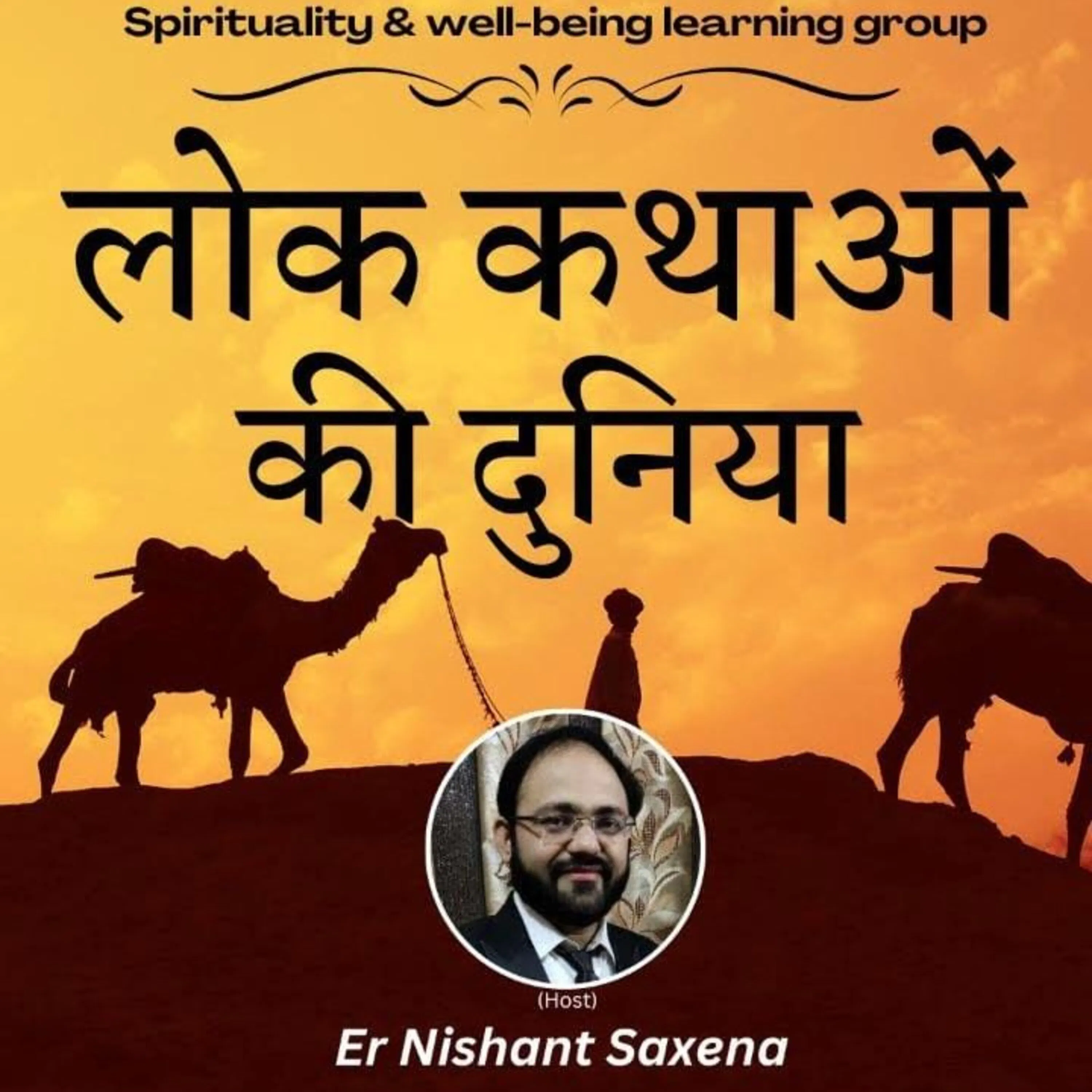 करामाती भेंटे - कनाडा लोक कथा episode artwork