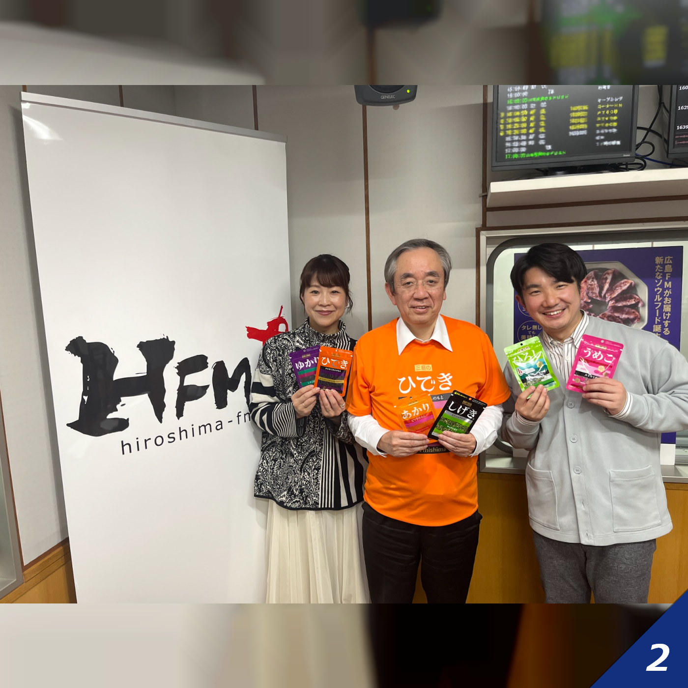 【広島】「河童でいこう！」第130回 ＜三島食品株式会社＞に聞いてみた！ episode artwork