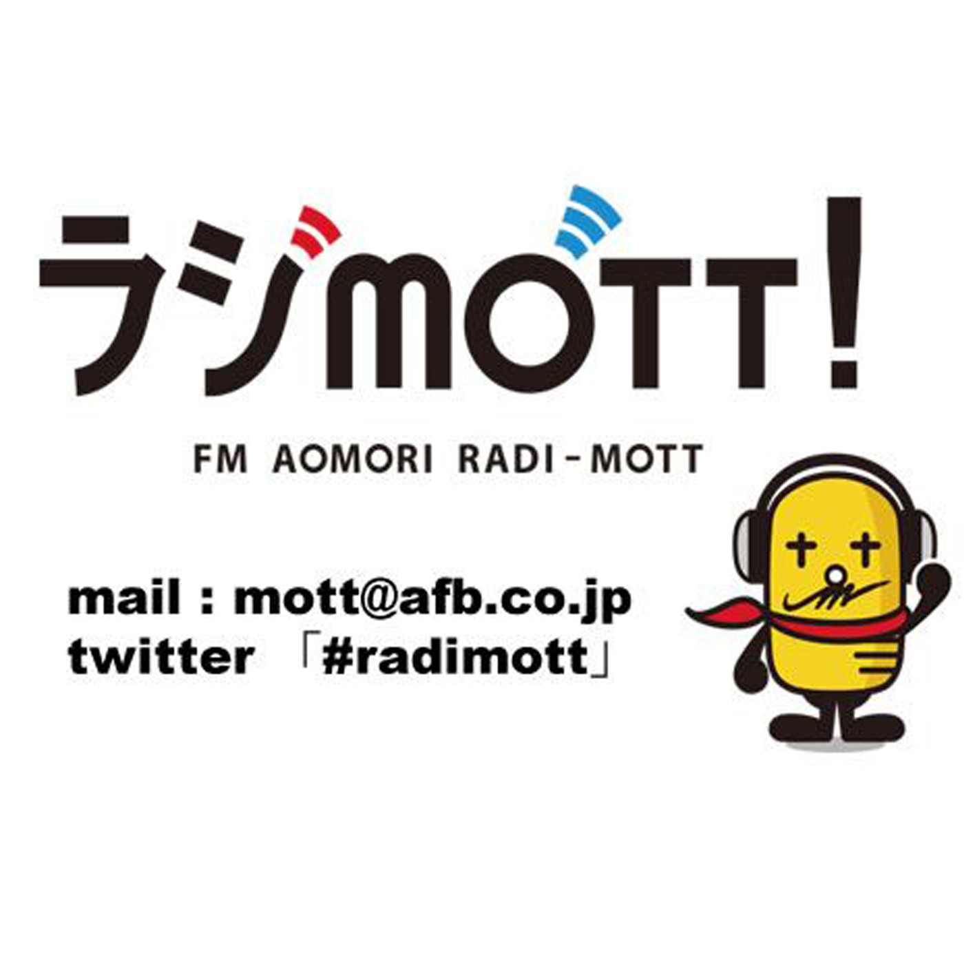 ラジmott!