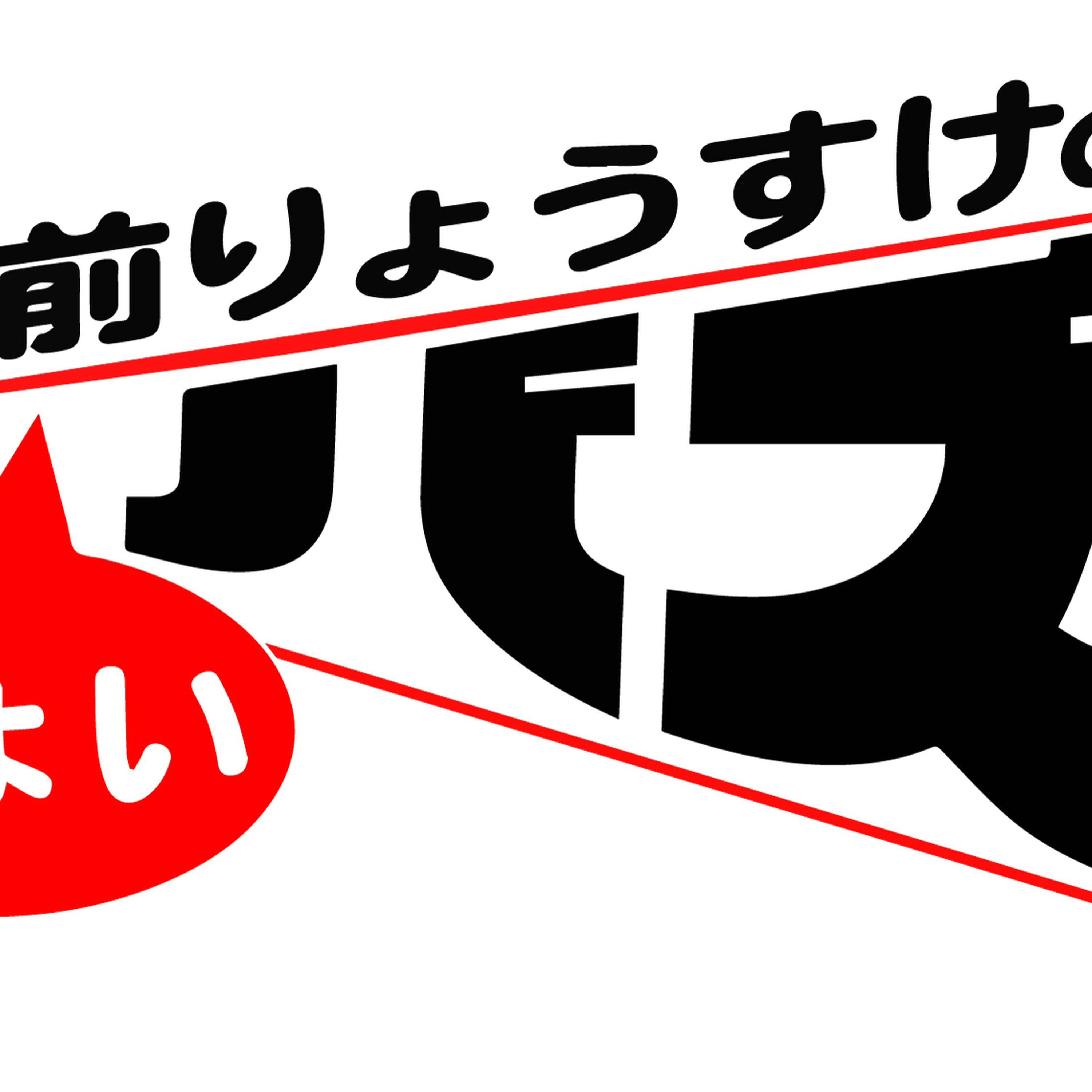 「日傘男子」第131回 ちょいバズポッドキャスト 2025年6月28日更新 「日傘男子」第131回 ちょいバズポッドキャスト 2025年6月28日更新