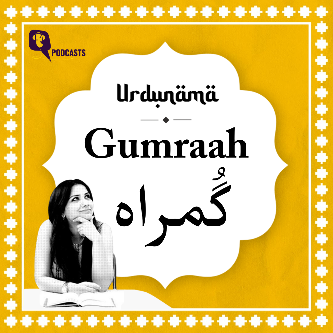 Gumraah: Urdu Poetry on Being Lost, Misled and Finding the Way
