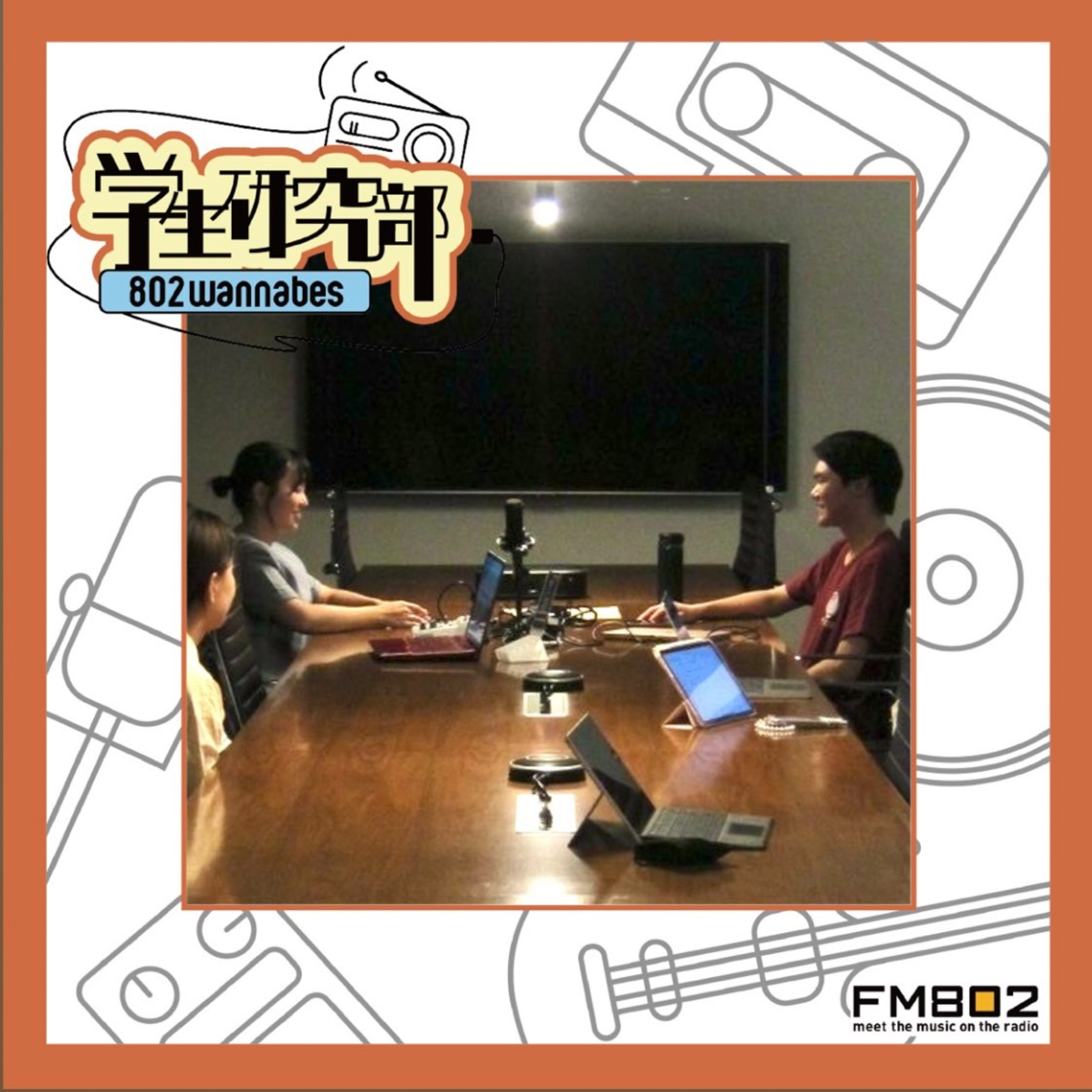 #18【ミナホ】イチオシアーティストを語る。 episode artwork
