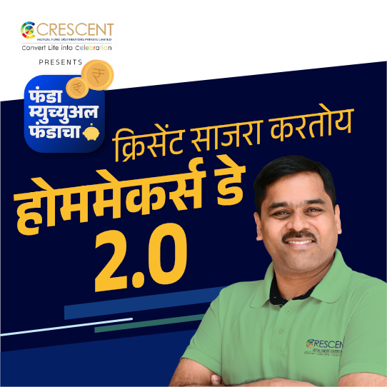 66. A Day for Homemakers! | Homemakers Day 2024 | Marathi Podcast episode artwork