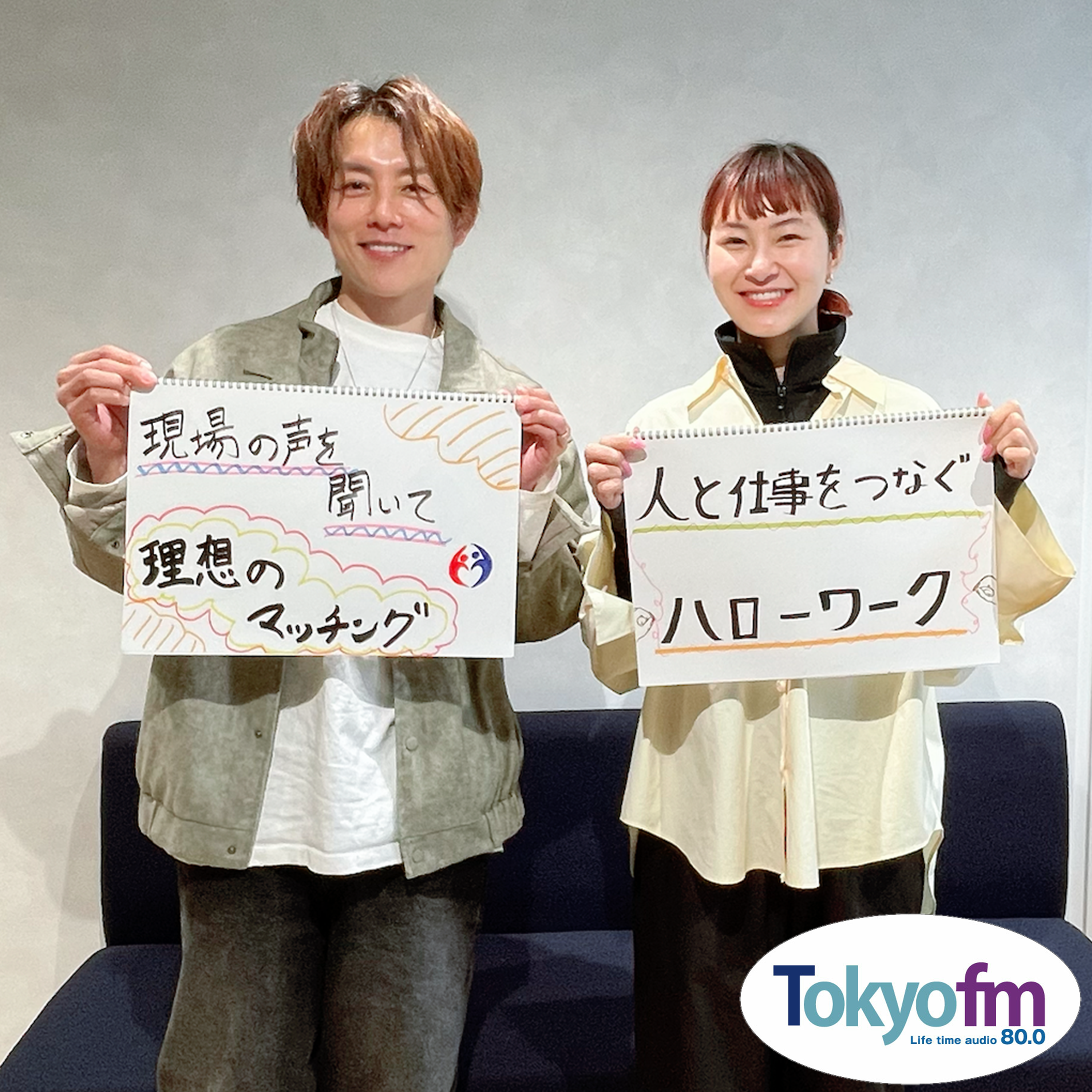 まなびより Vol.102 【あなたの希望に寄り添う、今どきのハローワーク】 episode artwork