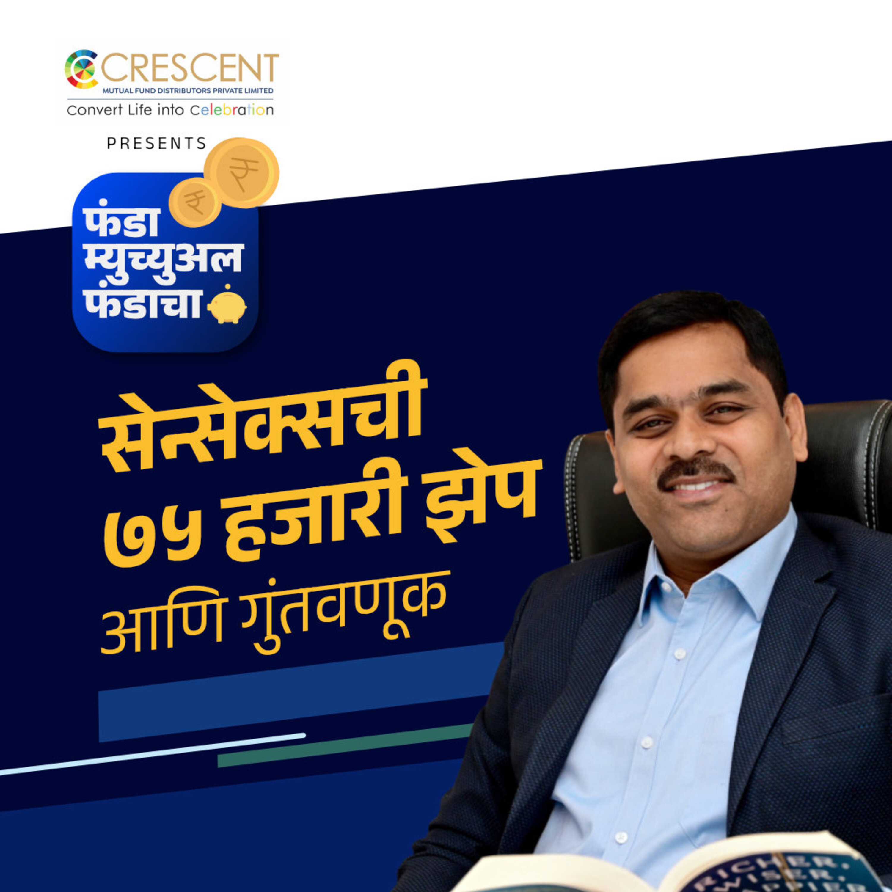 41. Sensex All Time High! | Investment Decisions | Marathi Podcast
