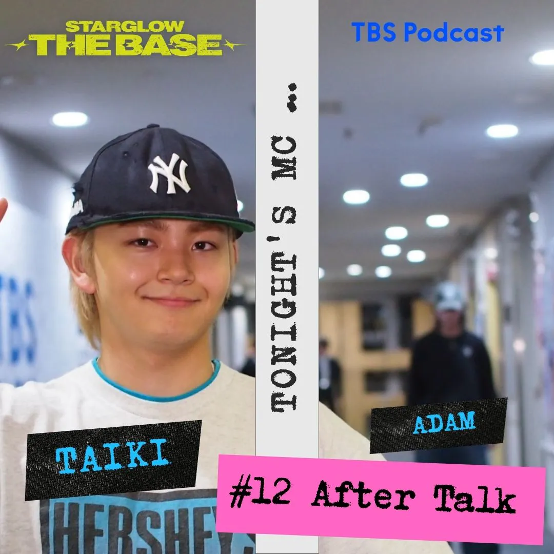 【#12 アフタートーク】TAIKI×ADAM「ADAMのお父さん」 episode artwork