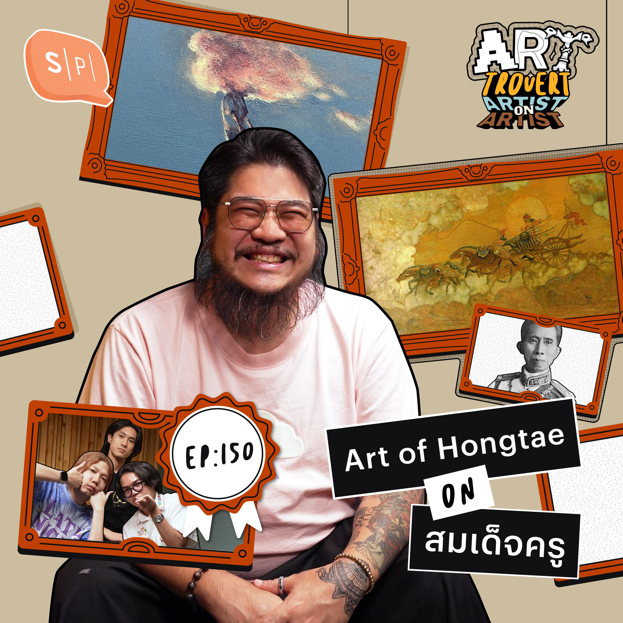 Artist on Artist  “สมเด็จครู” ผู้บุกเบิกงานดีไซน์ไทย บอกเล่าโดย “Art of Hongtae” | Arttrovert EP150