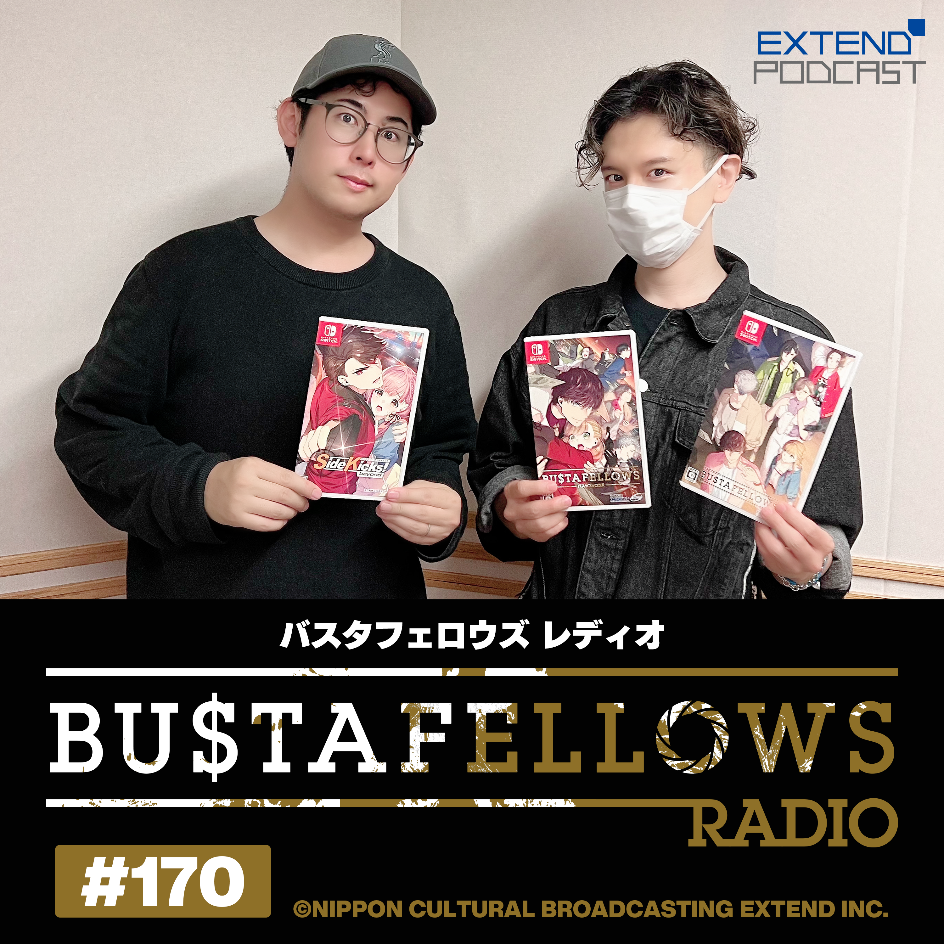 バスタフェレディオ #170 | #代永翼 さん演じるクルミ登場の #サイドキックス ラジオドラマ！（2025年6月27日配信） episode artwork