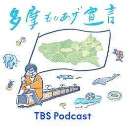 立飛グループpresents 東京042～多摩もりあげ宣言～