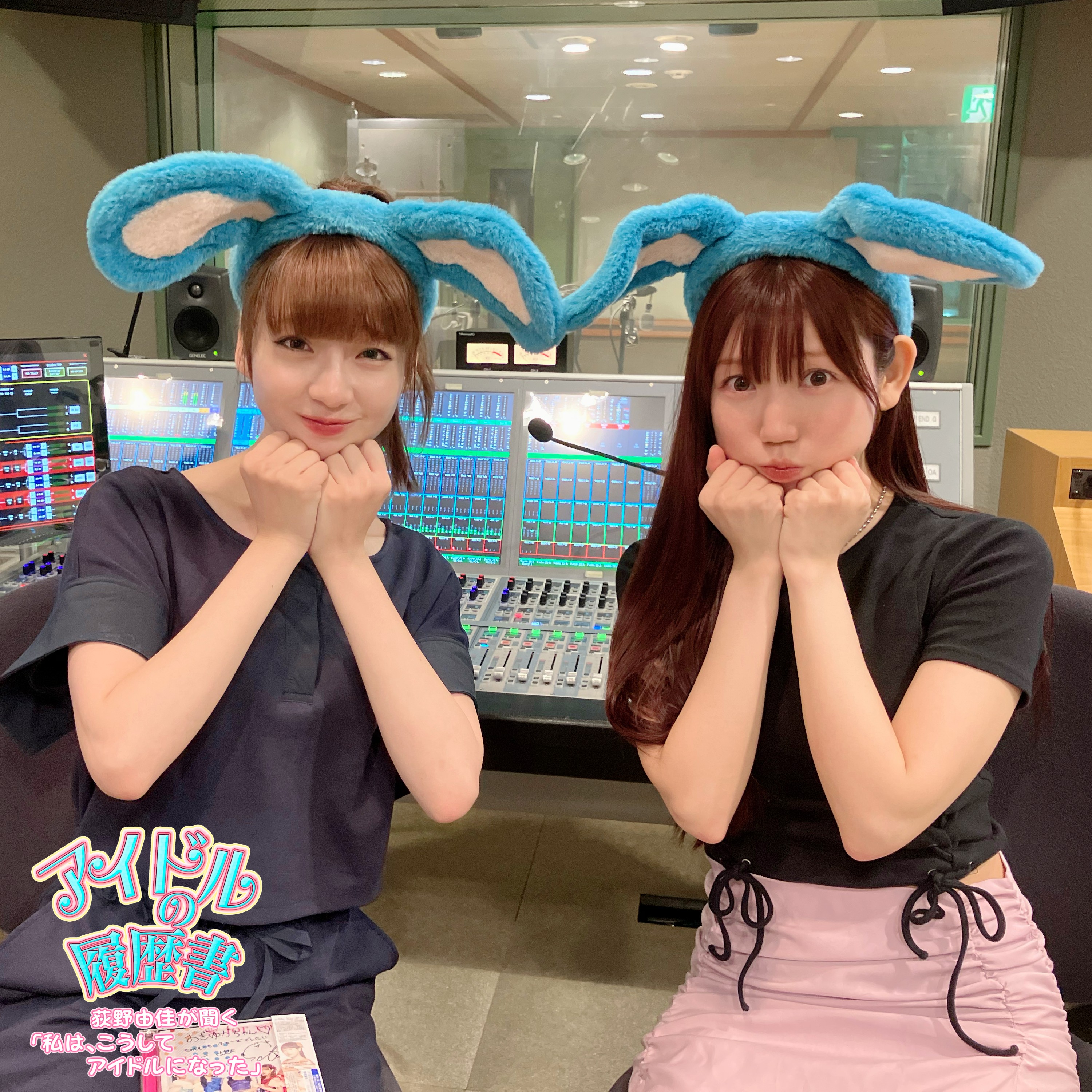 山北早紀（i☆Ris） アイドルの履歴書 #7 episode artwork