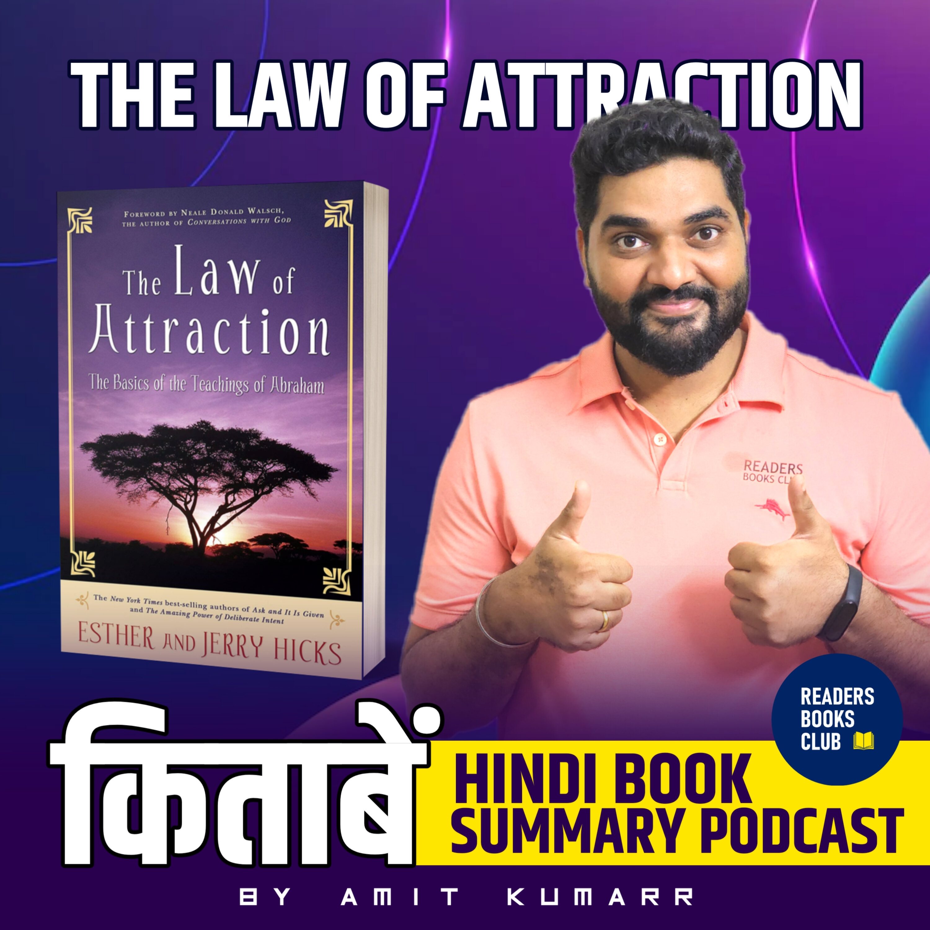 द लॉ ऑफ़ अट्रैक्शन | The Law of Attraction The Basics of The Teachings of Abraham by Esther Hicks episode artwork