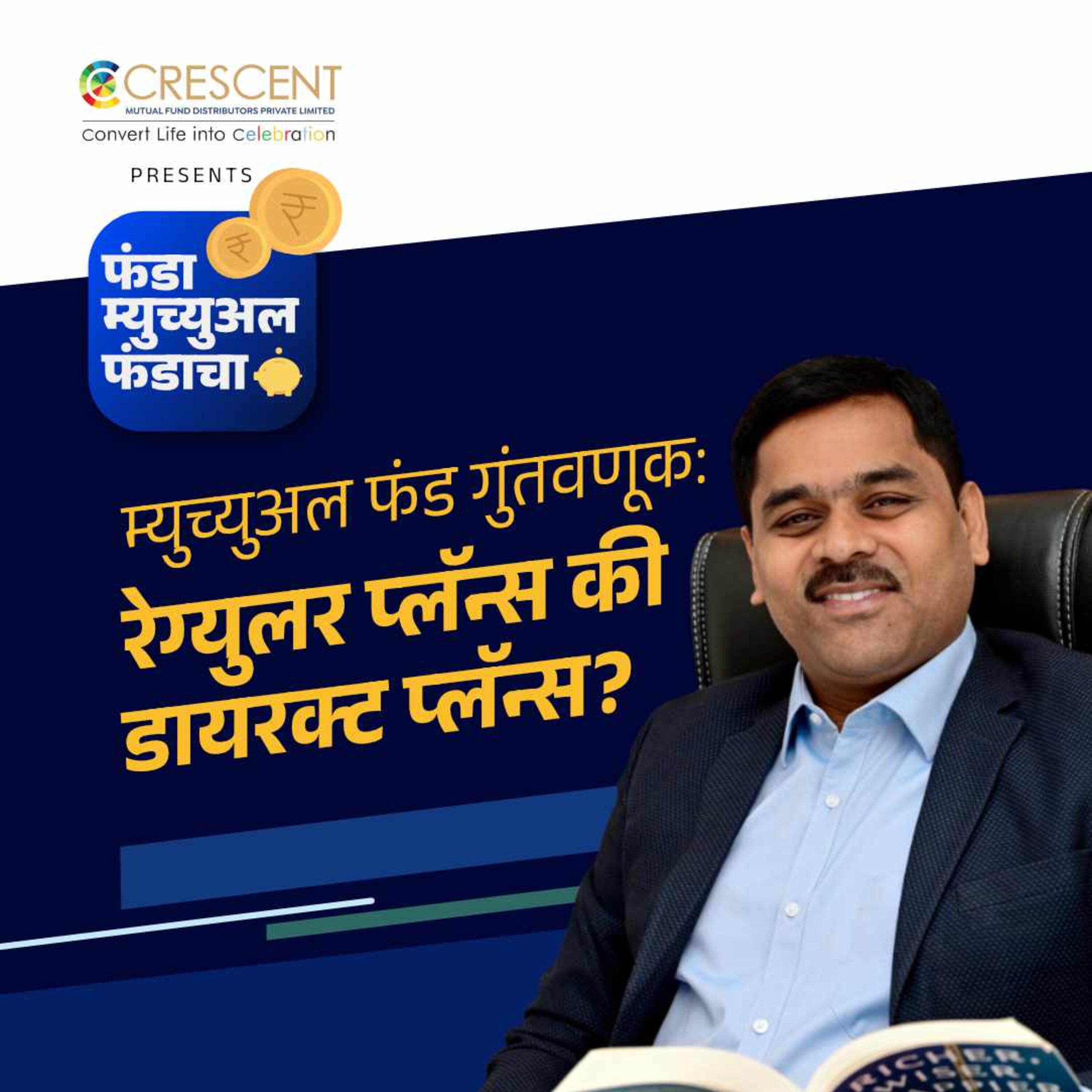36. Mutual Fund Investment: Regular Plans vs Direct Plans? episode artwork