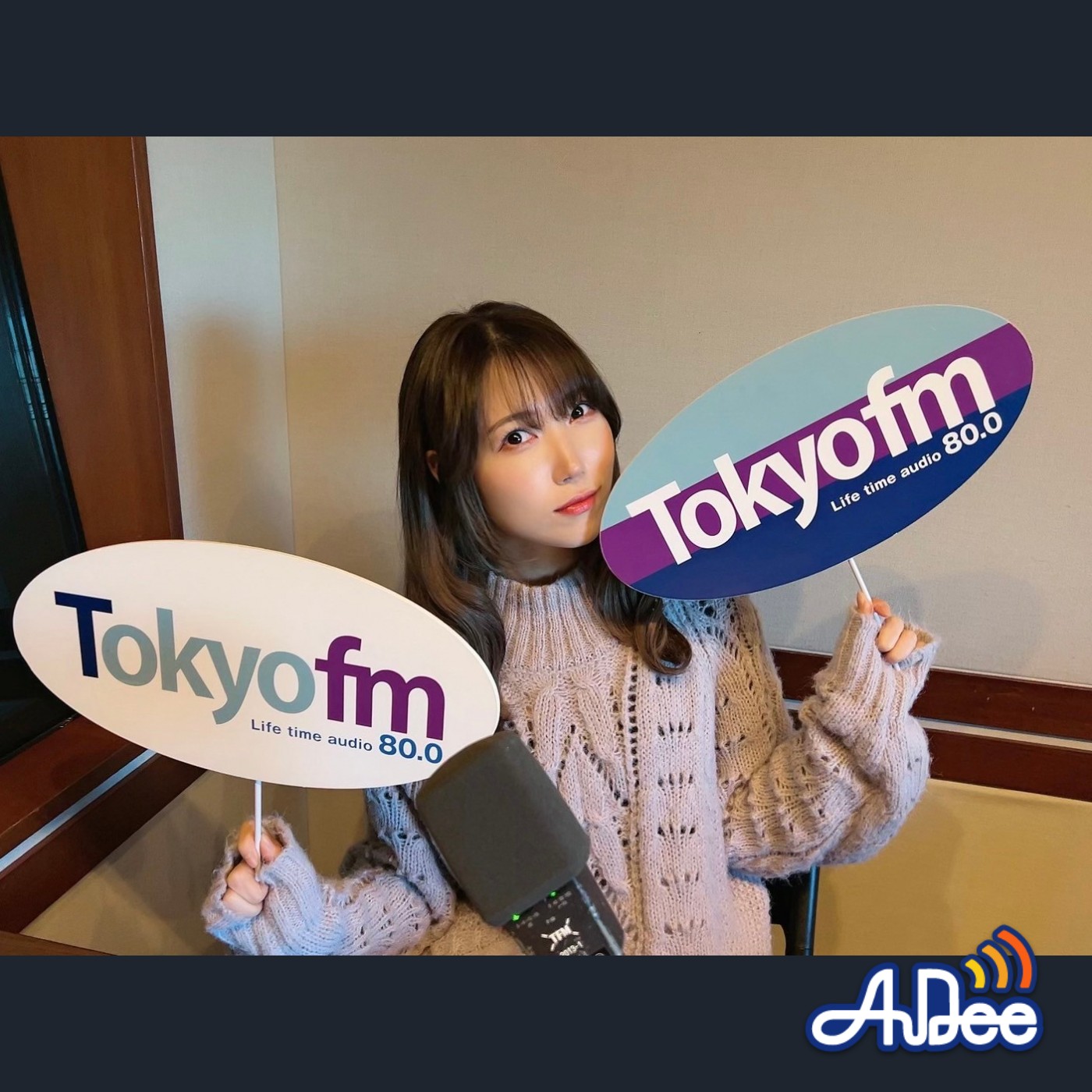 #相坂湯 第31回 『屋上の真ん中　で君の心は青く香るまま』発売記念日！ 大森靖子さん作の楽曲もOA！