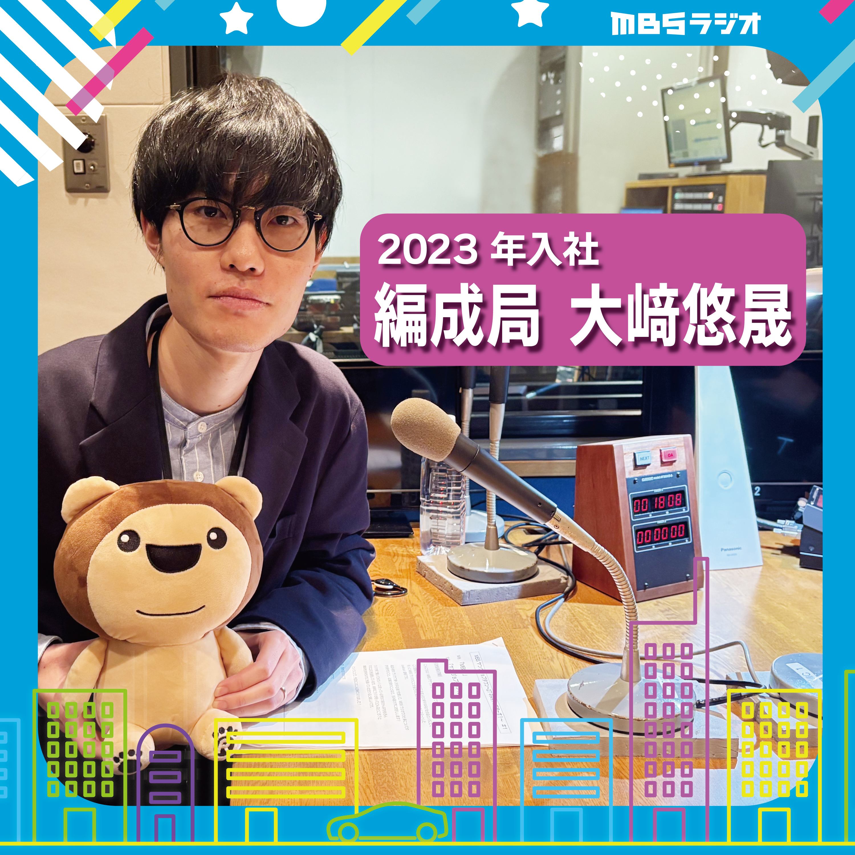＃2　全体を統括し、コンテンツを成長させる／編成の仕事 episode artwork