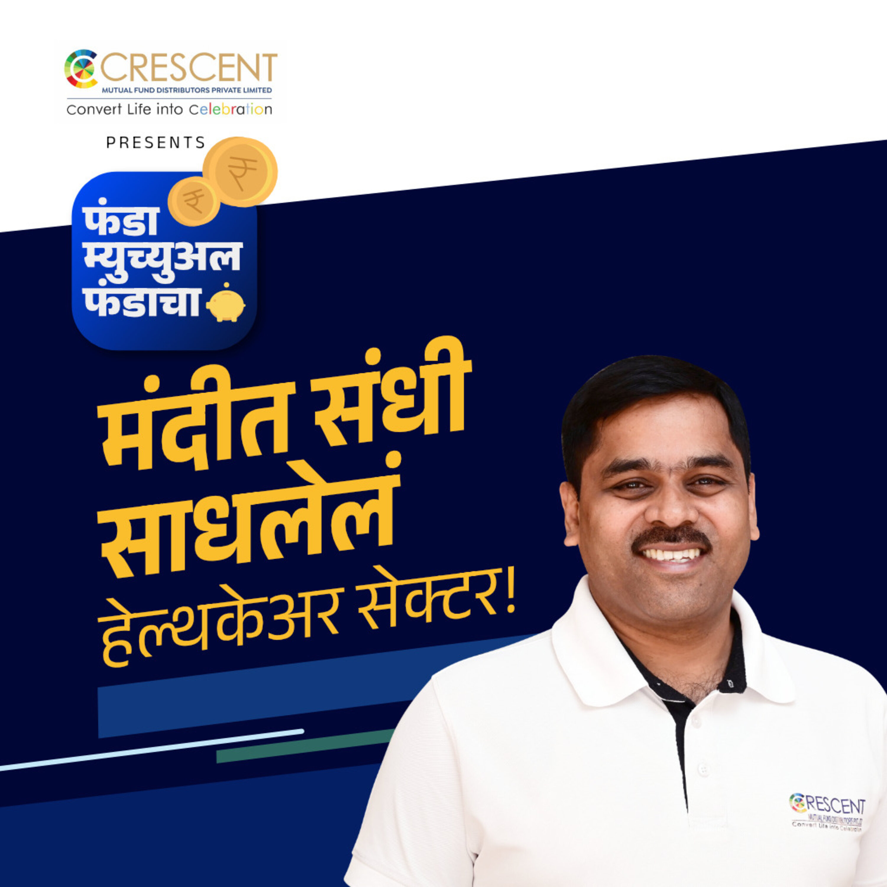 33. How to Build Wealth through Health?! | Marathi Podcast episode artwork
